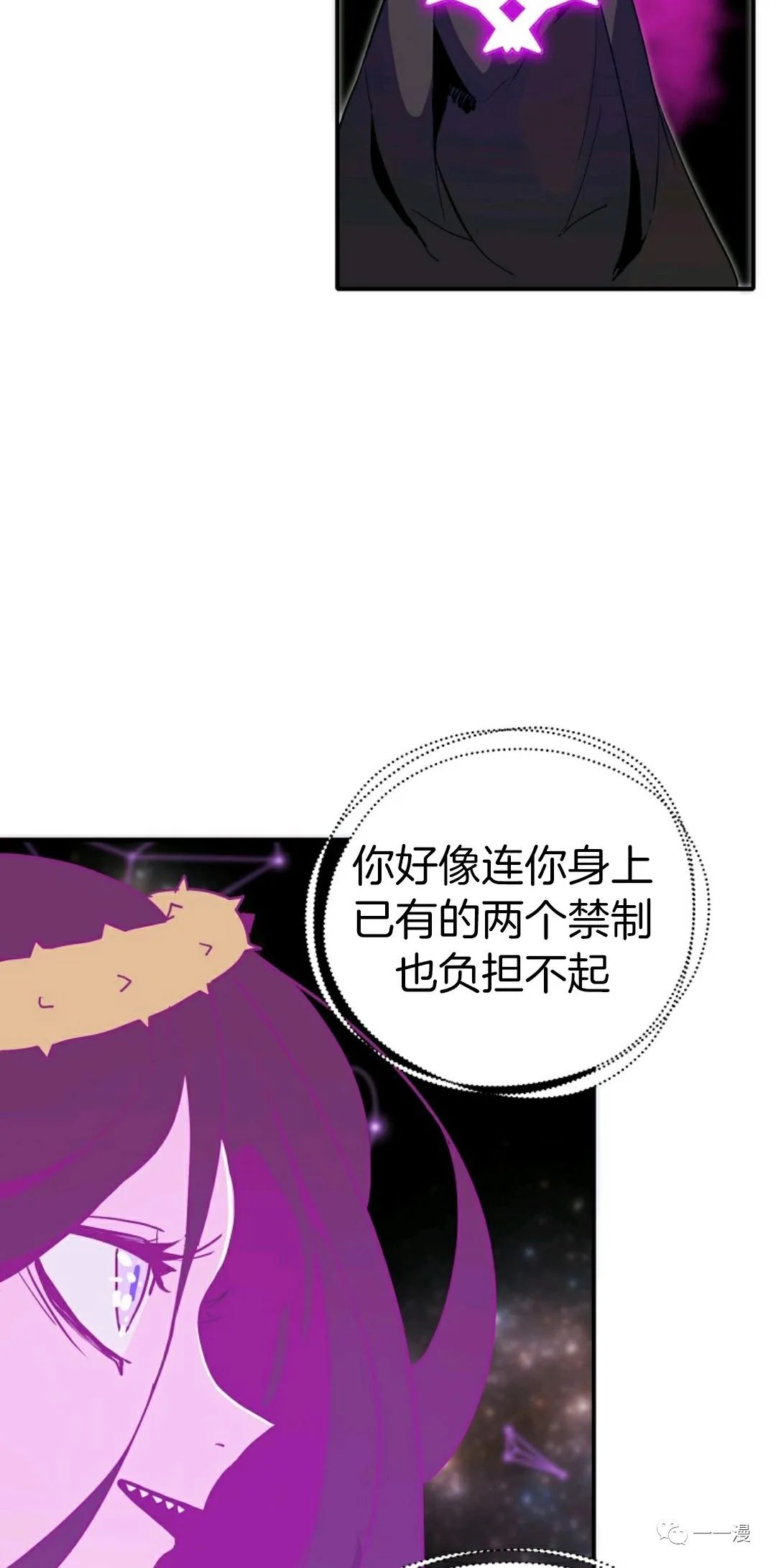 《独一无二的回归》漫画最新章节第13话免费下拉式在线观看章节第【18】张图片