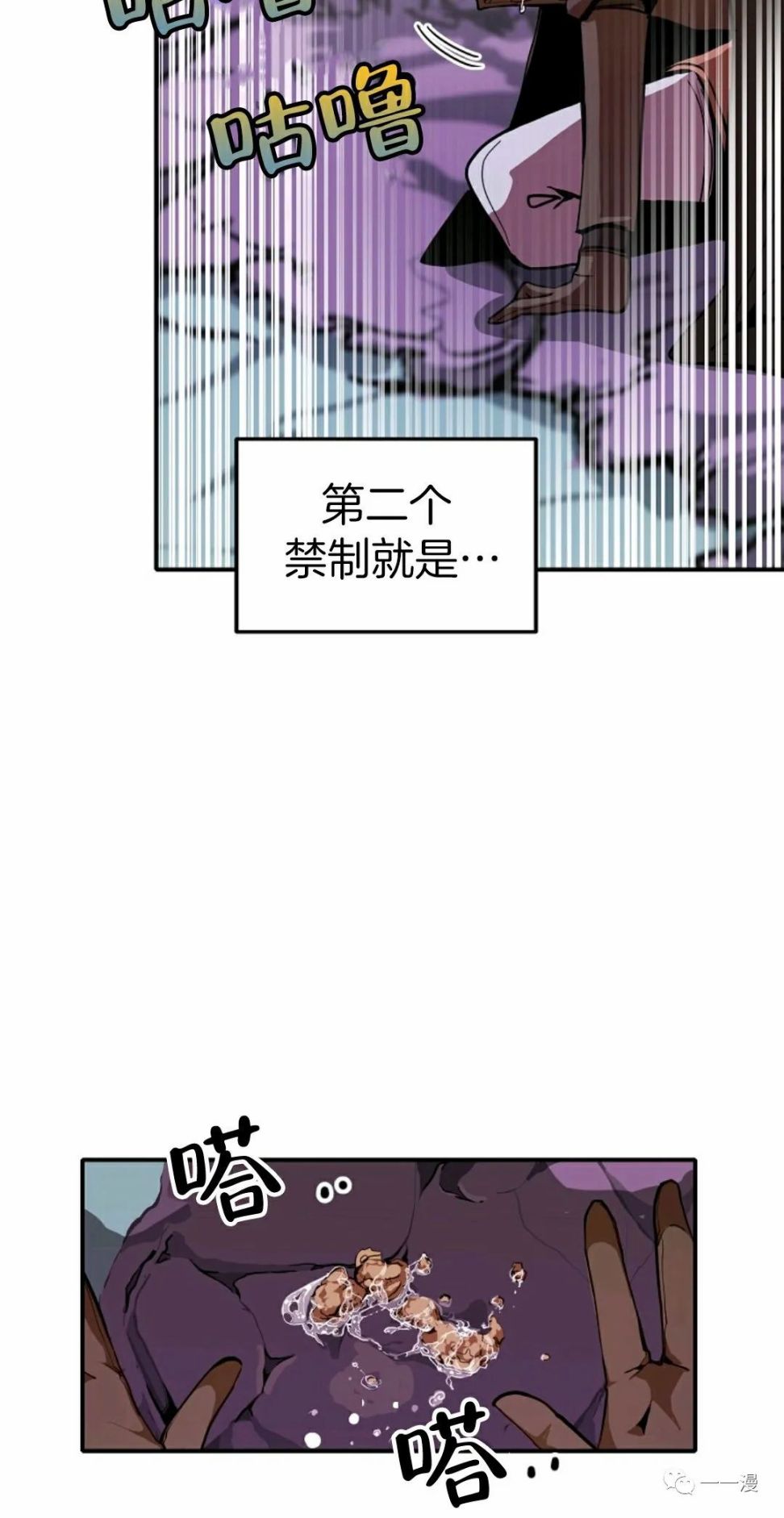 《独一无二的回归》漫画最新章节第10话免费下拉式在线观看章节第【23】张图片