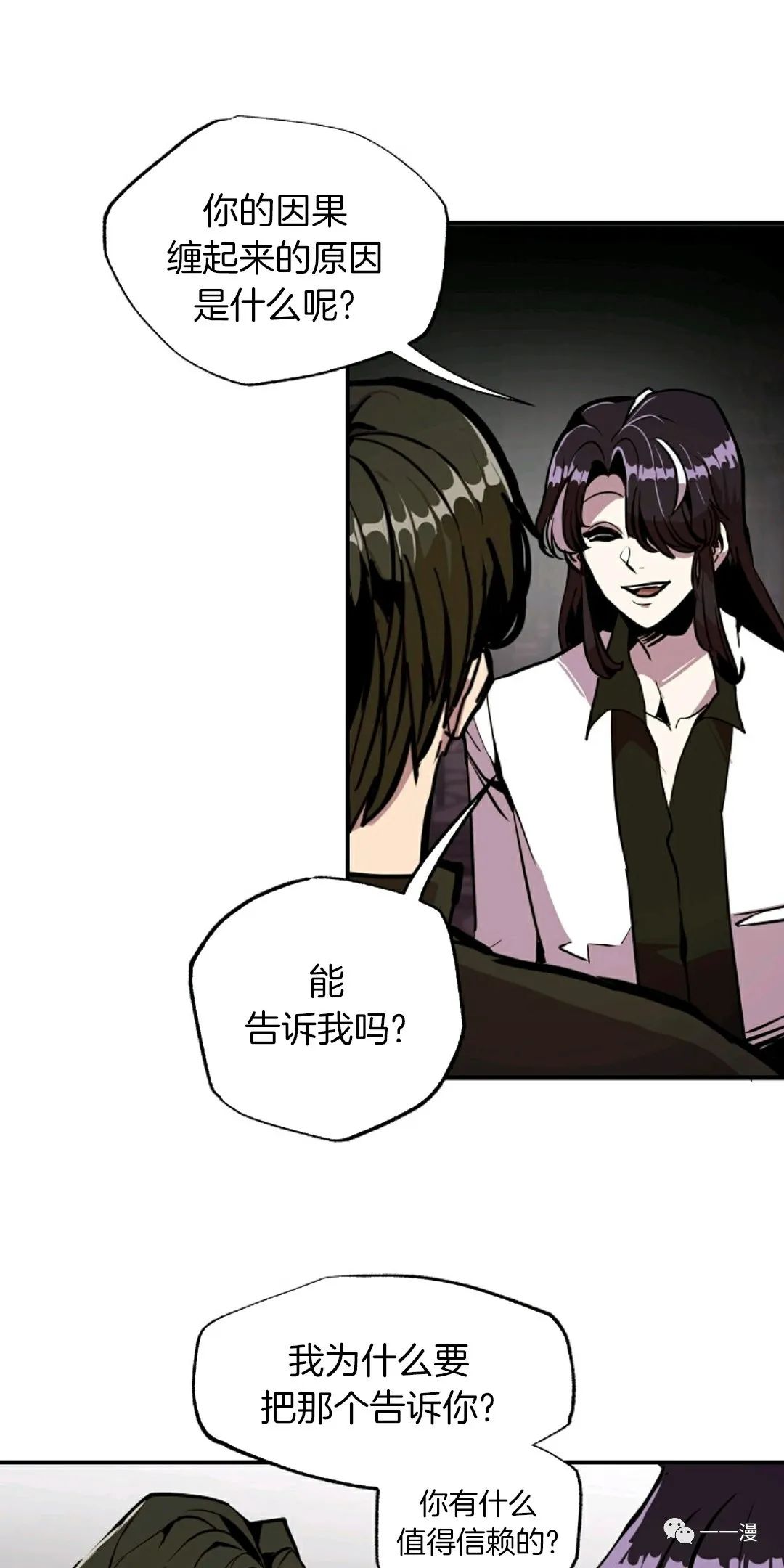 《独一无二的回归》漫画最新章节第23话免费下拉式在线观看章节第【45】张图片