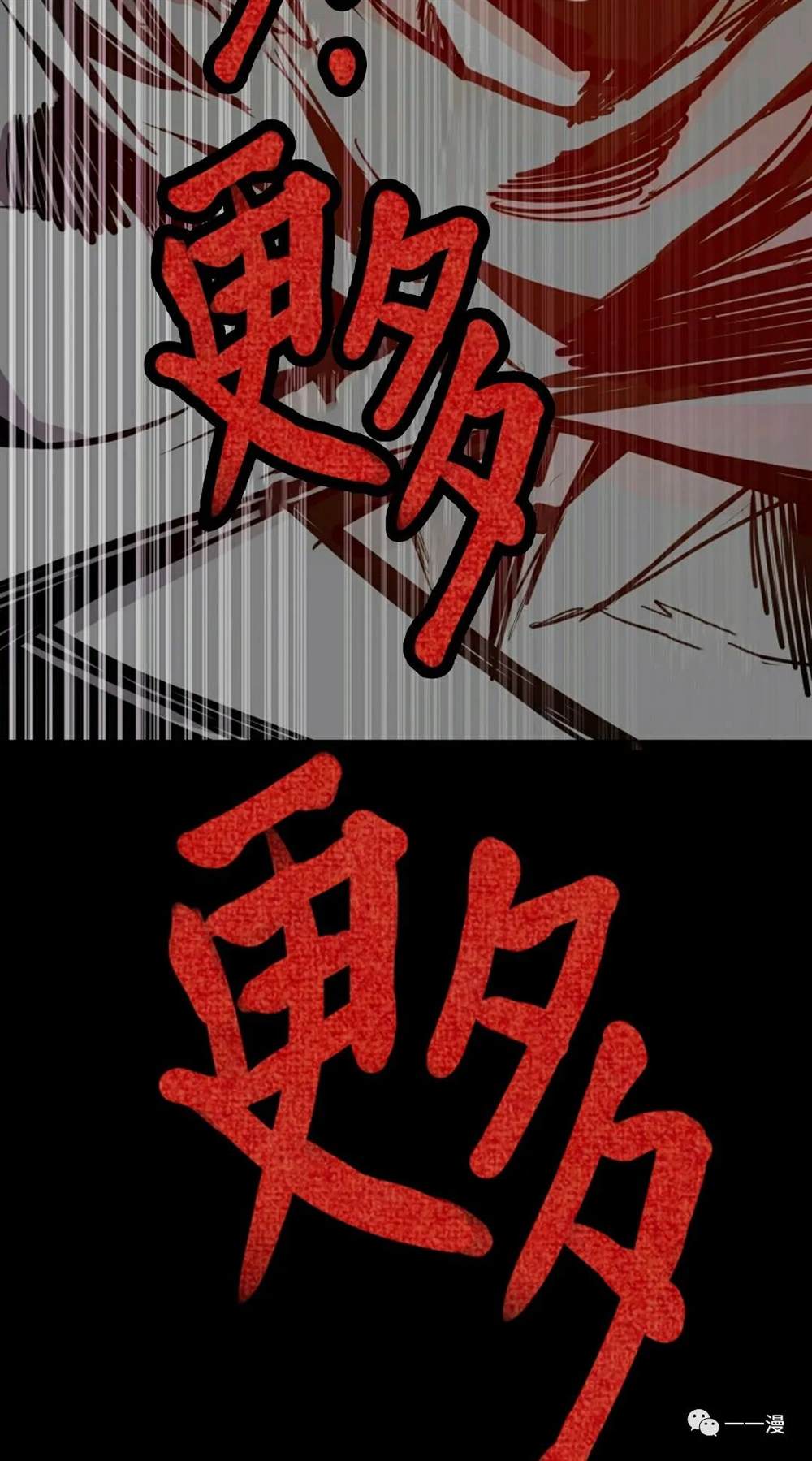 《独一无二的回归》漫画最新章节第17话免费下拉式在线观看章节第【68】张图片