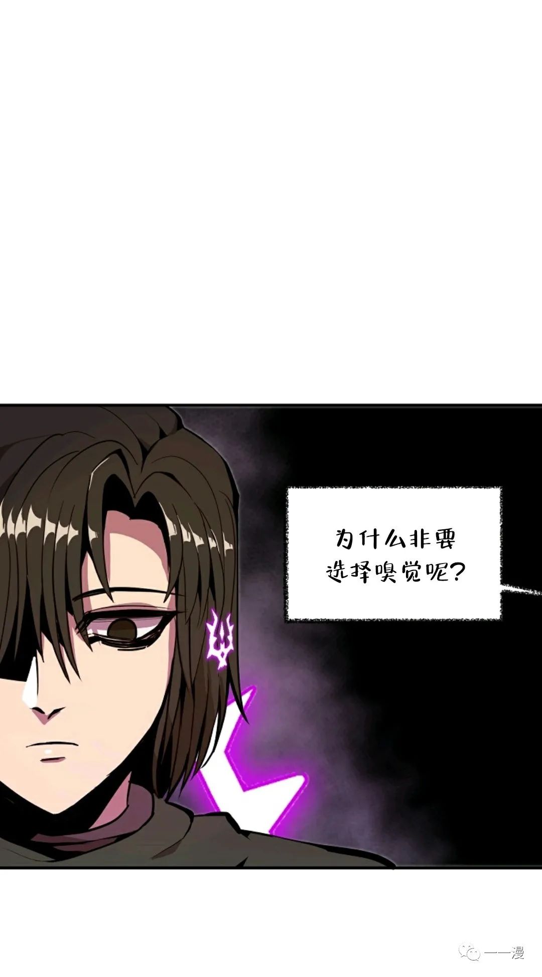 《独一无二的回归》漫画最新章节第16话免费下拉式在线观看章节第【63】张图片