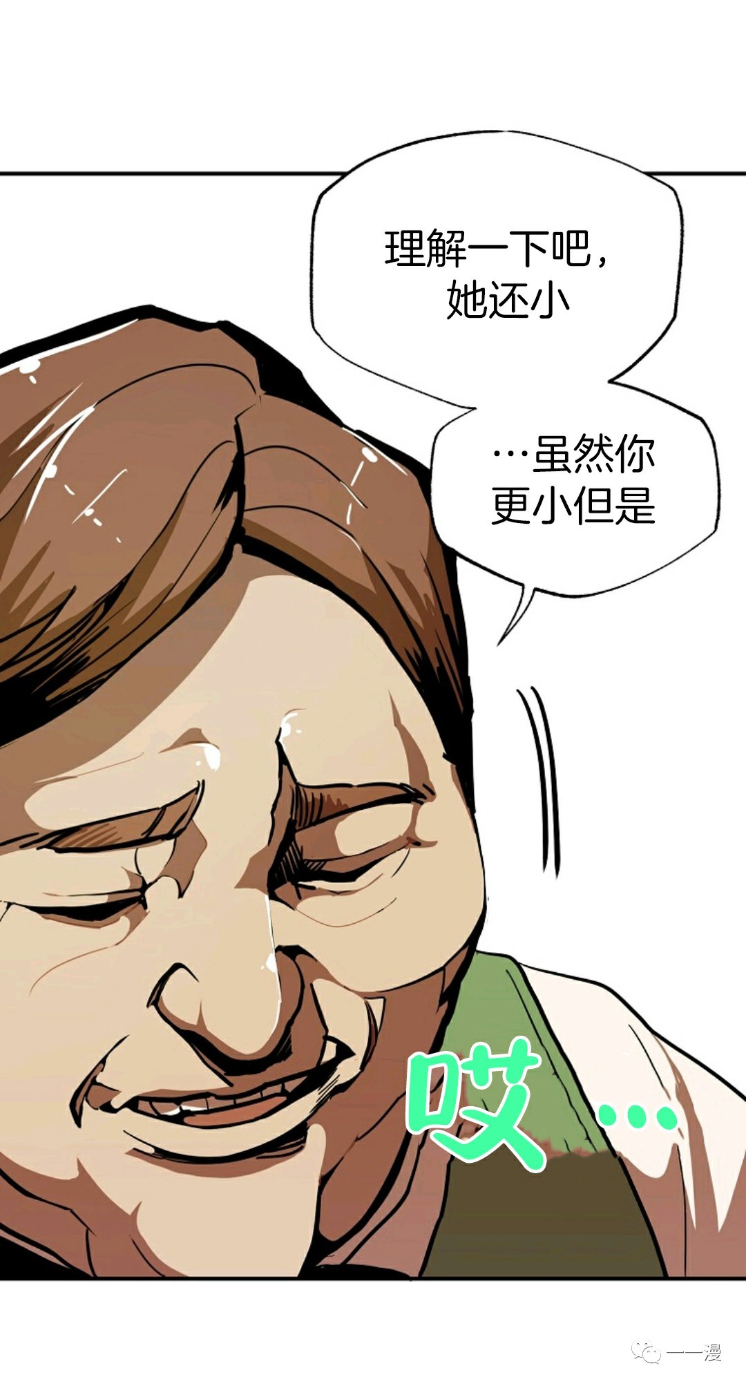 《独一无二的回归》漫画最新章节第9话免费下拉式在线观看章节第【49】张图片