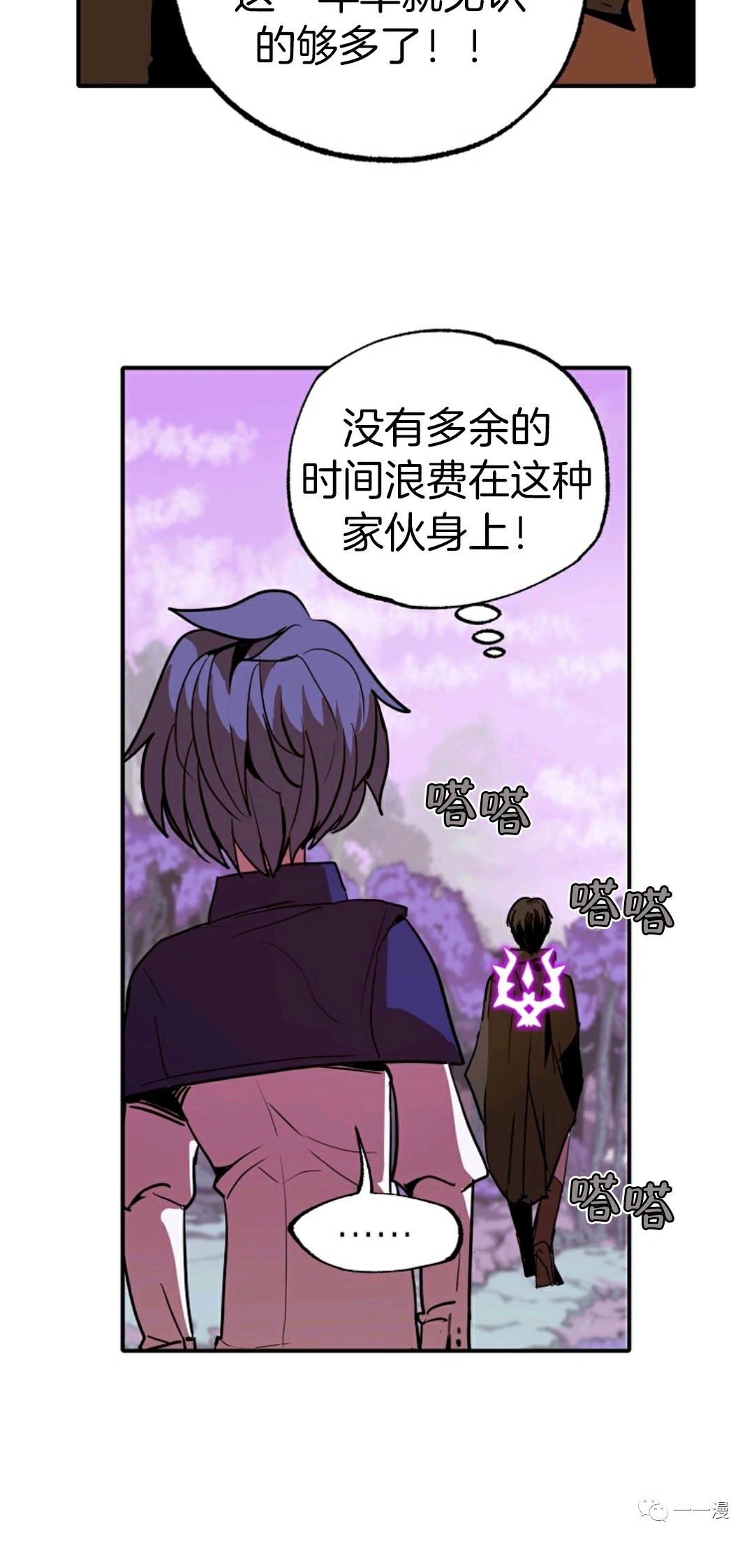 《独一无二的回归》漫画最新章节第12话免费下拉式在线观看章节第【12】张图片