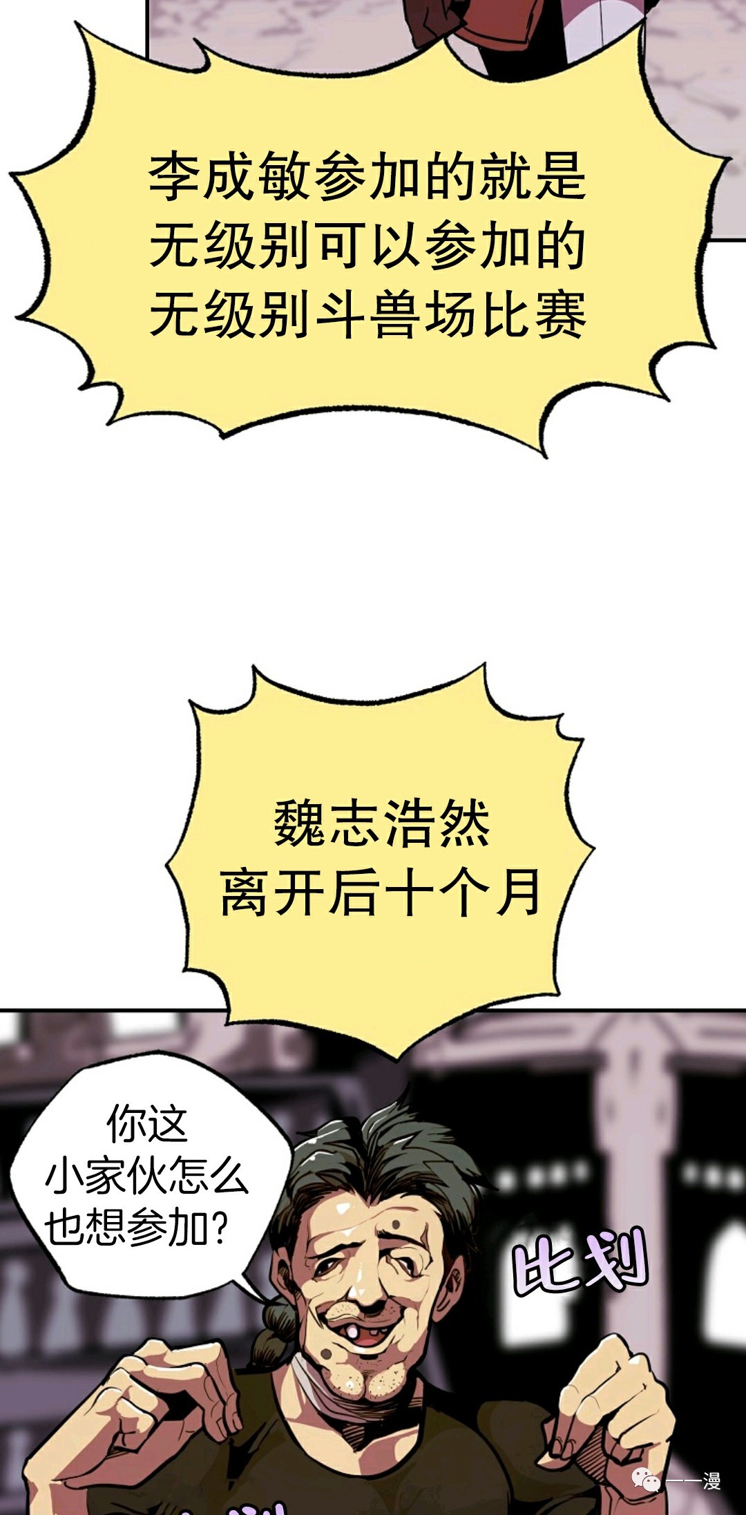 《独一无二的回归》漫画最新章节第9话免费下拉式在线观看章节第【5】张图片