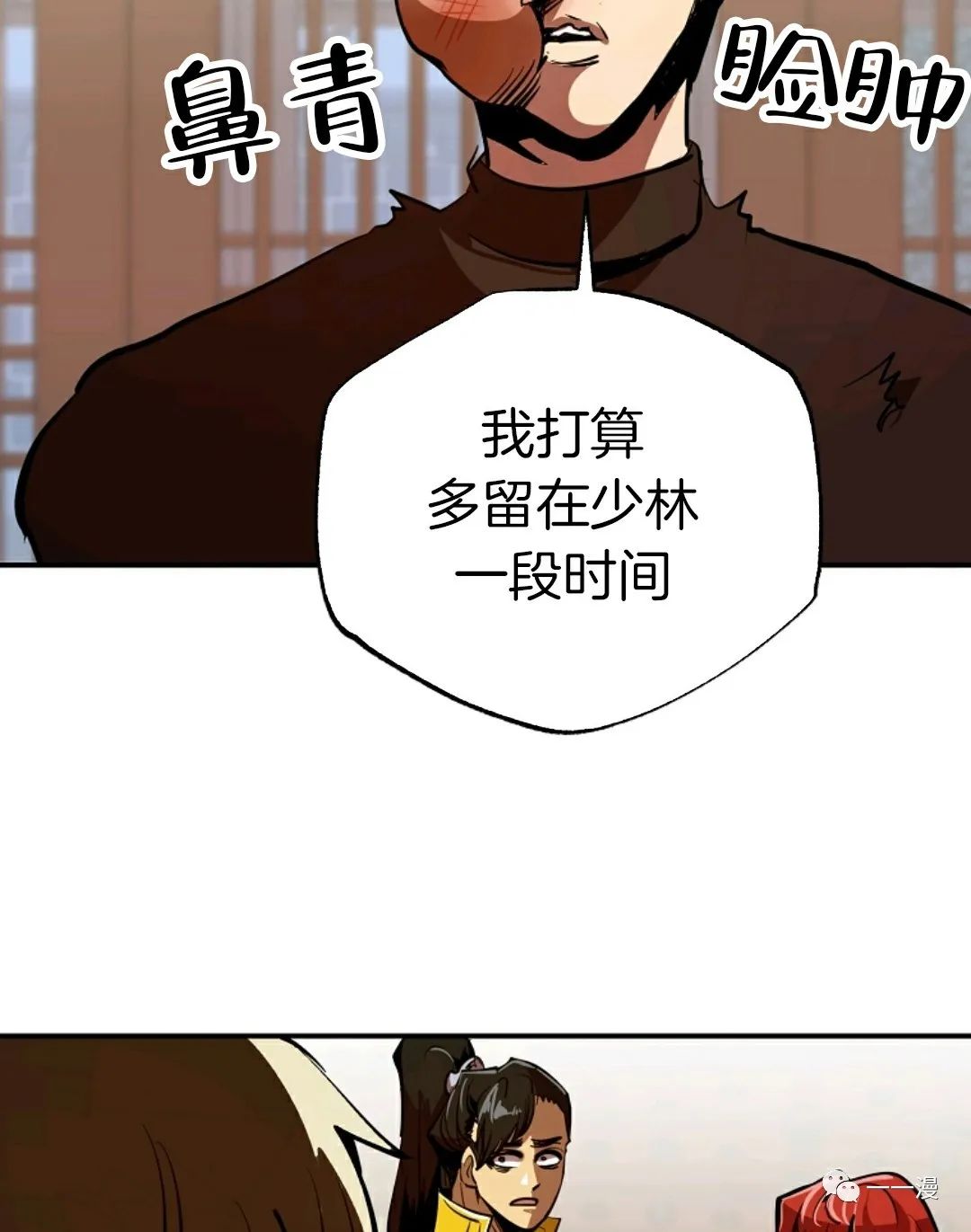 《独一无二的回归》漫画最新章节第38话免费下拉式在线观看章节第【68】张图片