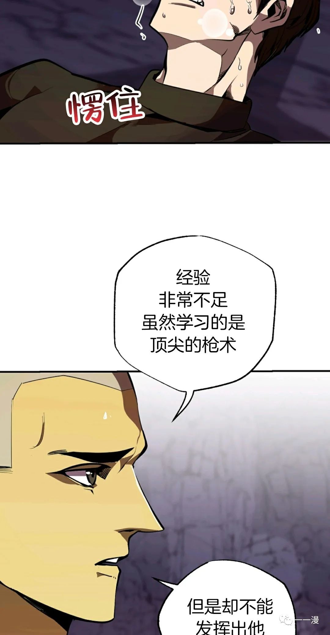 《独一无二的回归》漫画最新章节第38话免费下拉式在线观看章节第【9】张图片