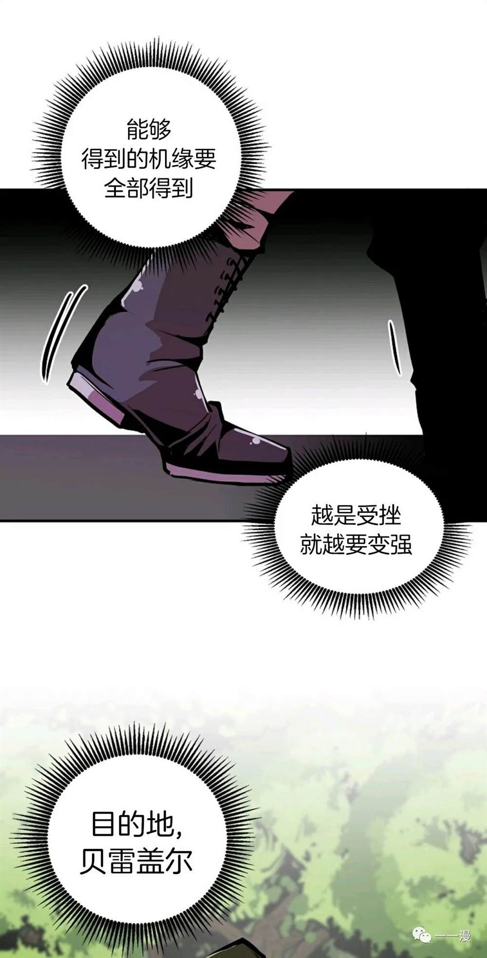 《独一无二的回归》漫画最新章节第18话免费下拉式在线观看章节第【67】张图片