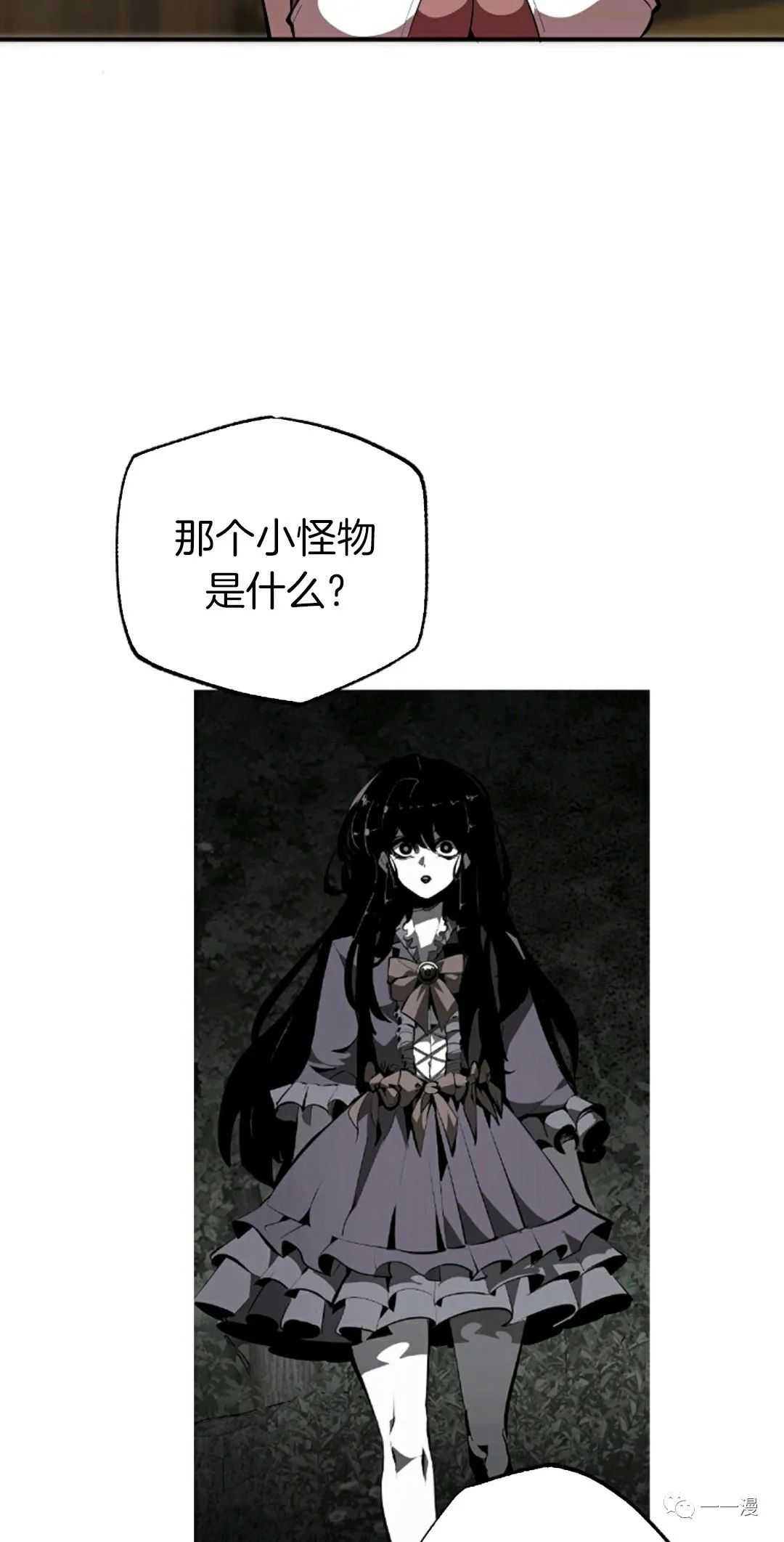 《独一无二的回归》漫画最新章节第34话免费下拉式在线观看章节第【27】张图片