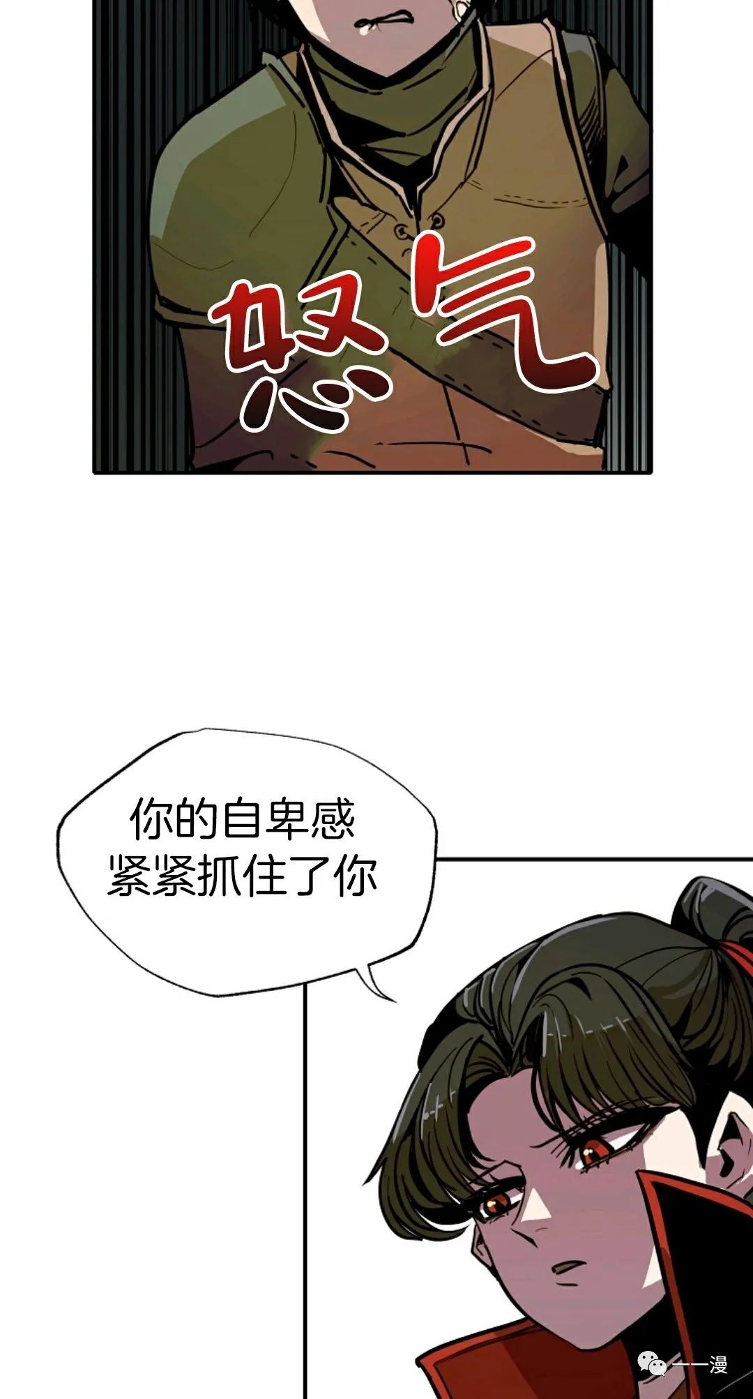 《独一无二的回归》漫画最新章节第8话免费下拉式在线观看章节第【69】张图片