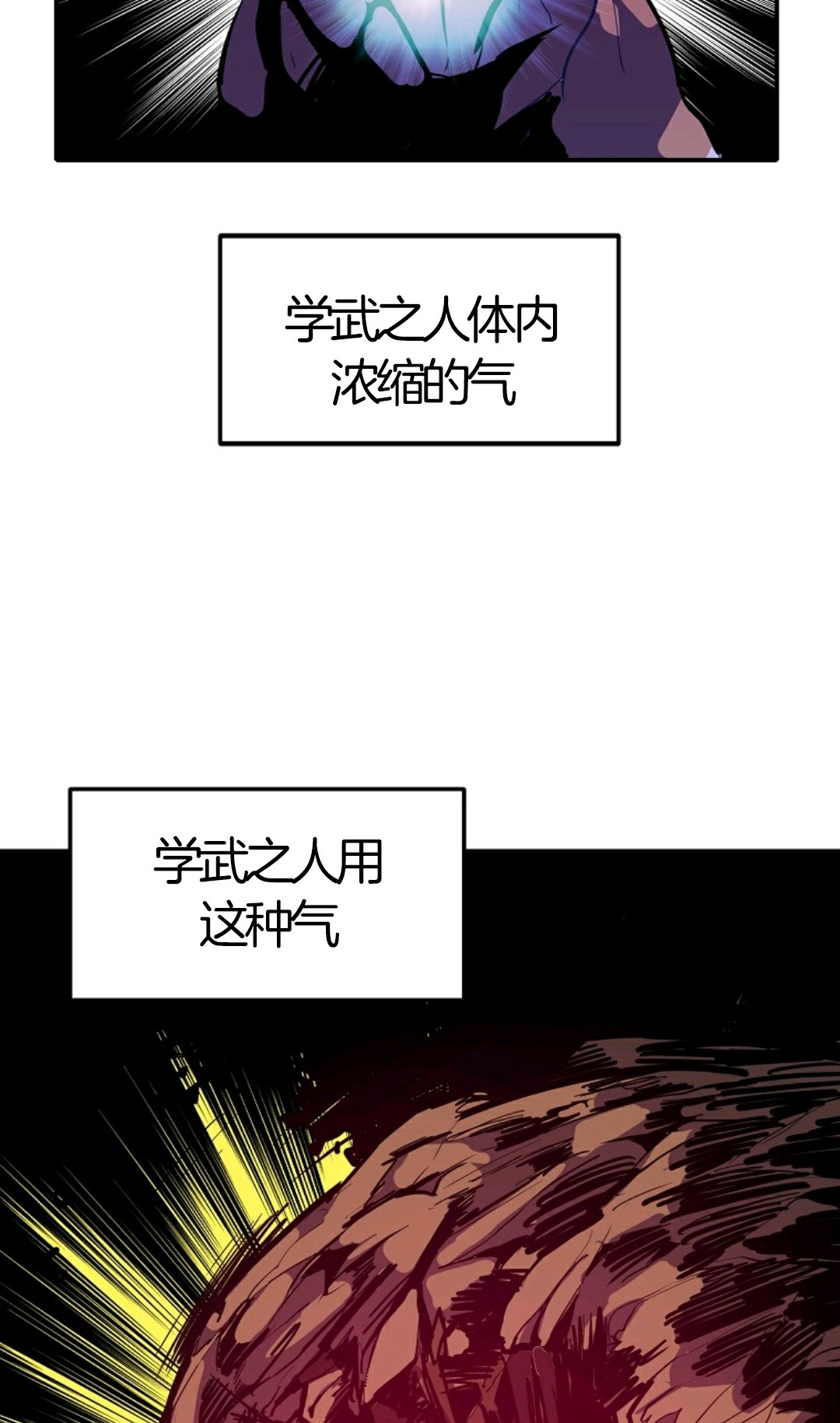 《独一无二的回归》漫画最新章节第7话免费下拉式在线观看章节第【2】张图片