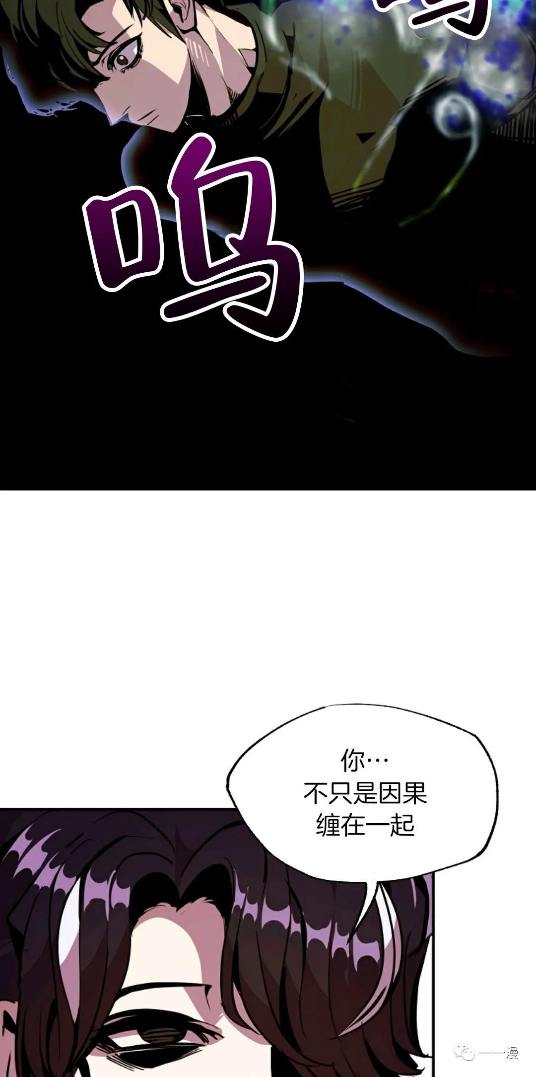 《独一无二的回归》漫画最新章节第23话免费下拉式在线观看章节第【53】张图片