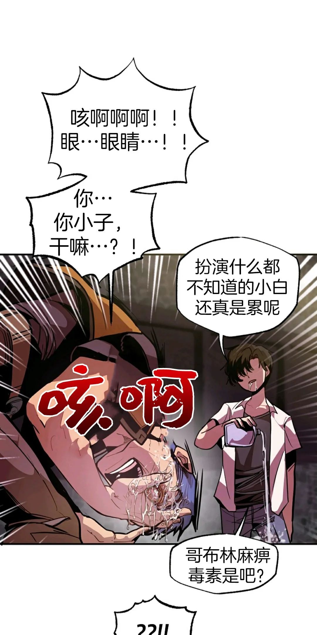 《独一无二的回归》漫画最新章节第1话免费下拉式在线观看章节第【21】张图片