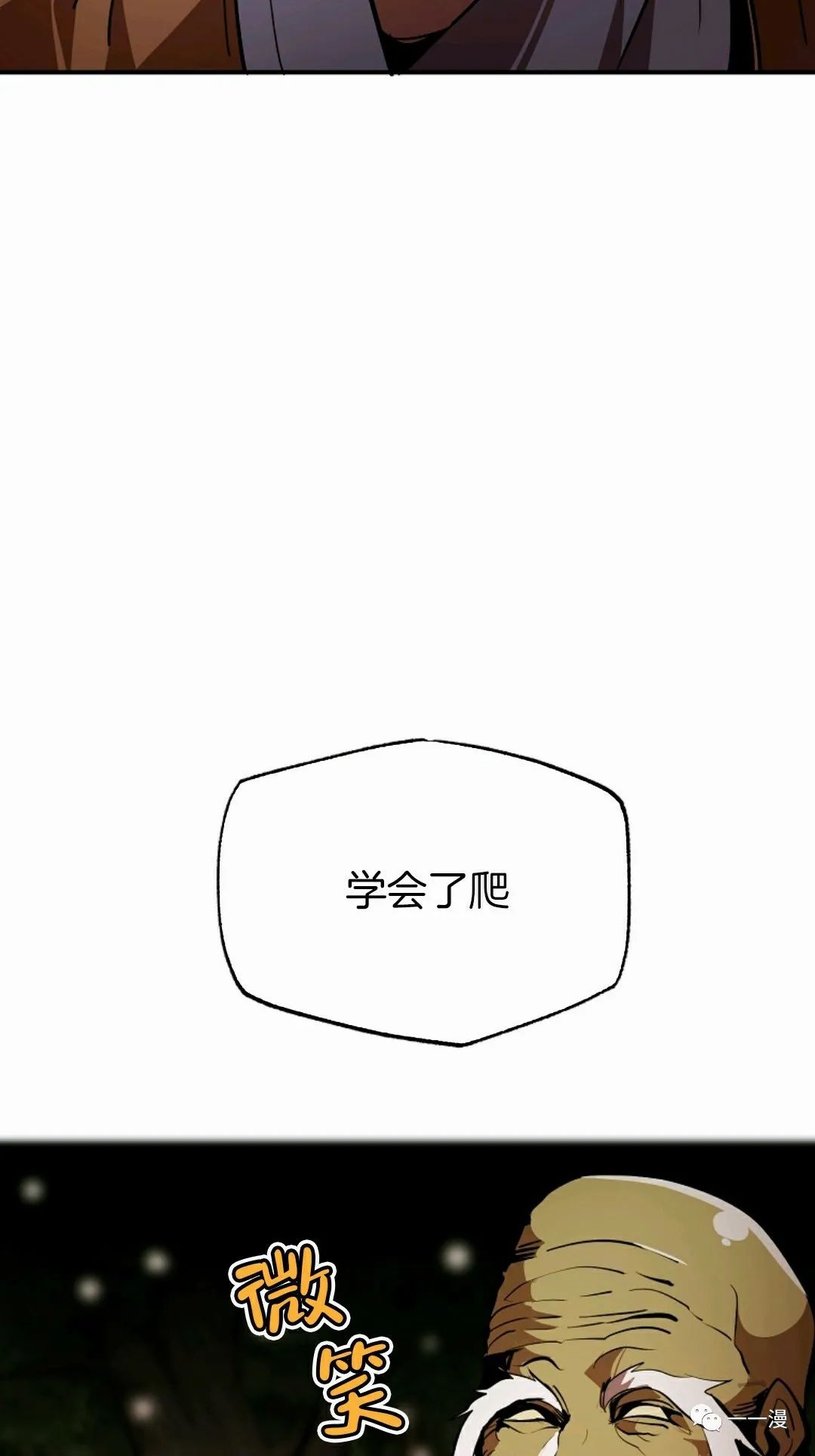 《独一无二的回归》漫画最新章节第40话免费下拉式在线观看章节第【62】张图片