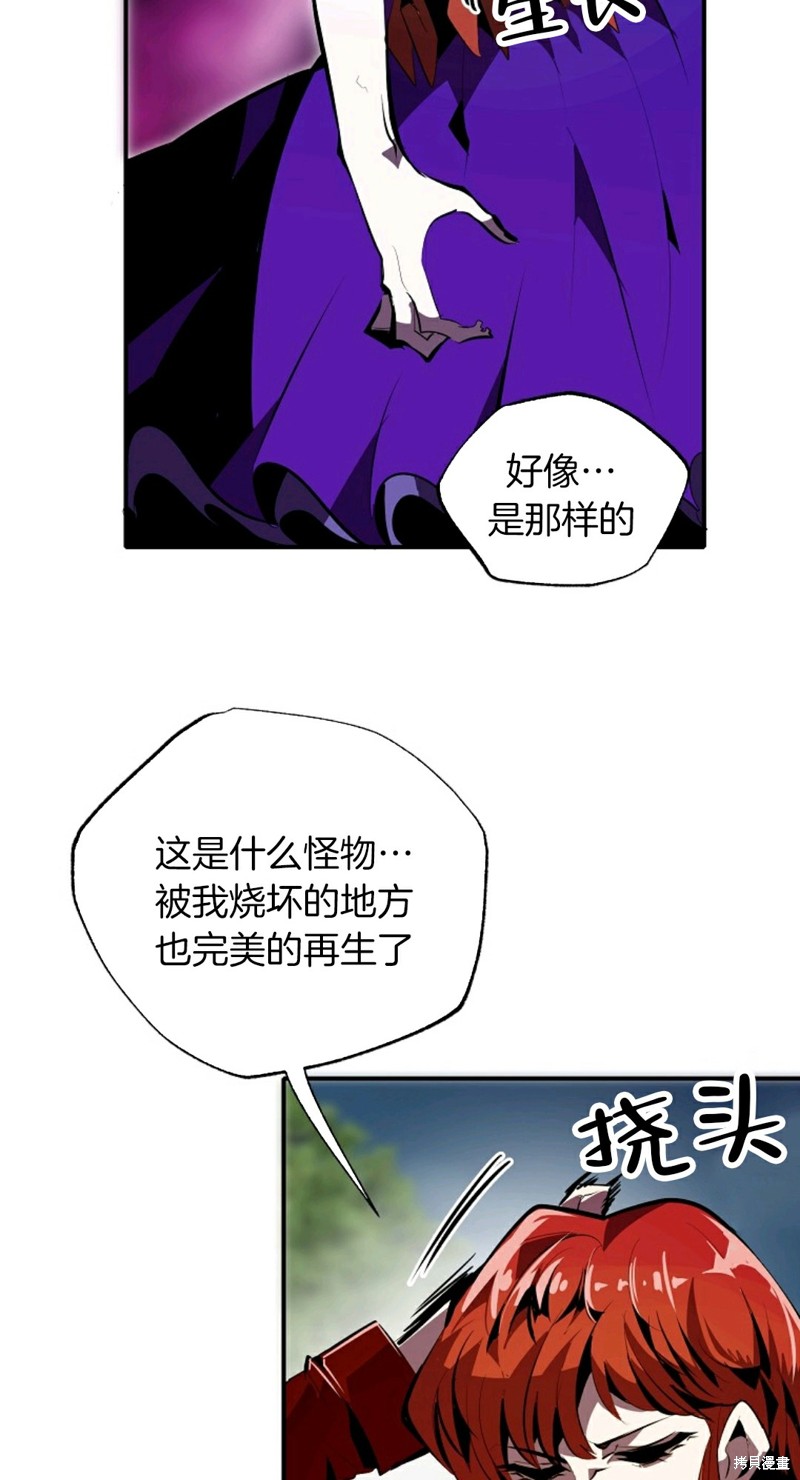 《独一无二的回归》漫画最新章节第33话免费下拉式在线观看章节第【26】张图片