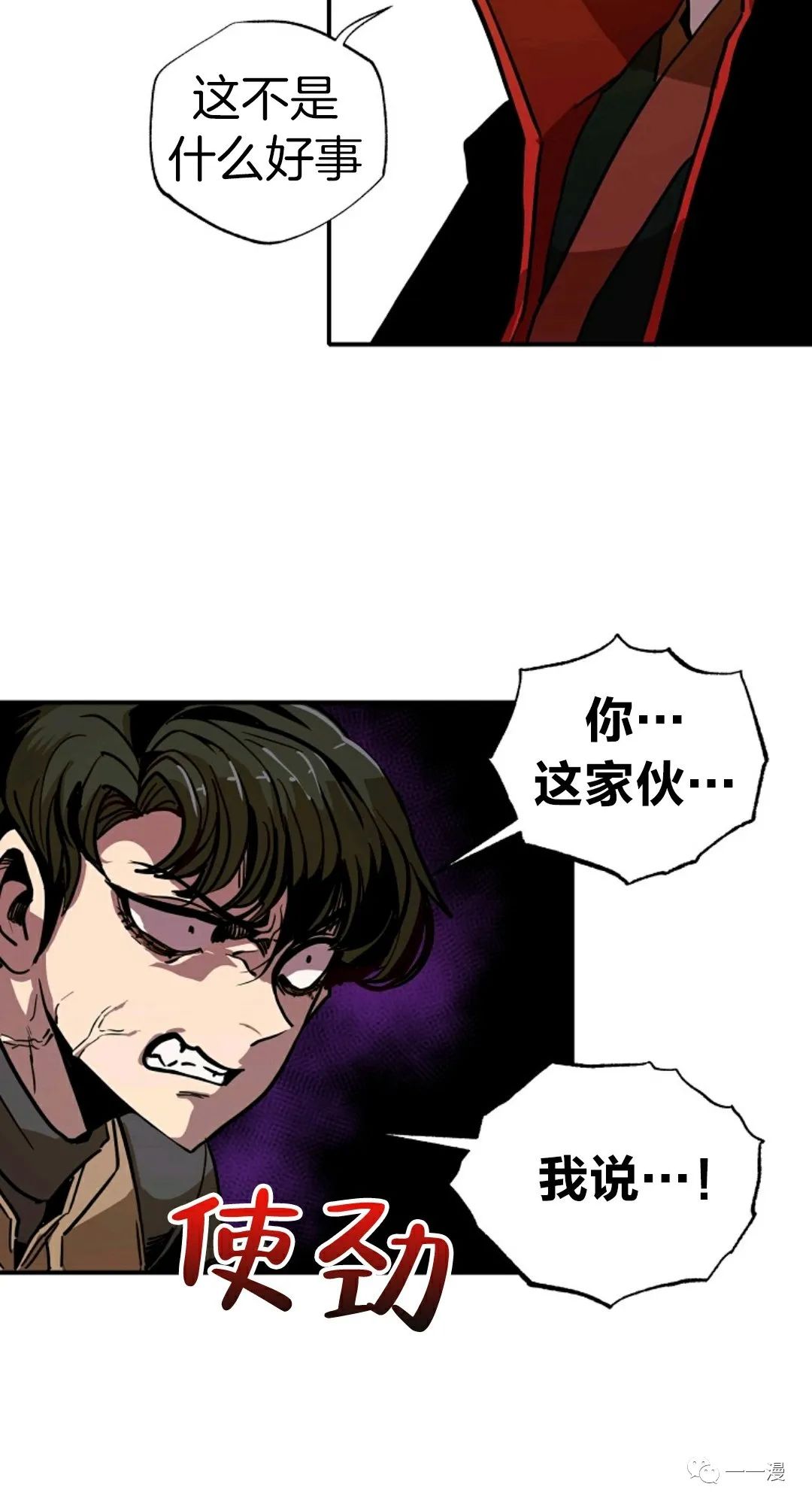 《独一无二的回归》漫画最新章节第8话免费下拉式在线观看章节第【70】张图片