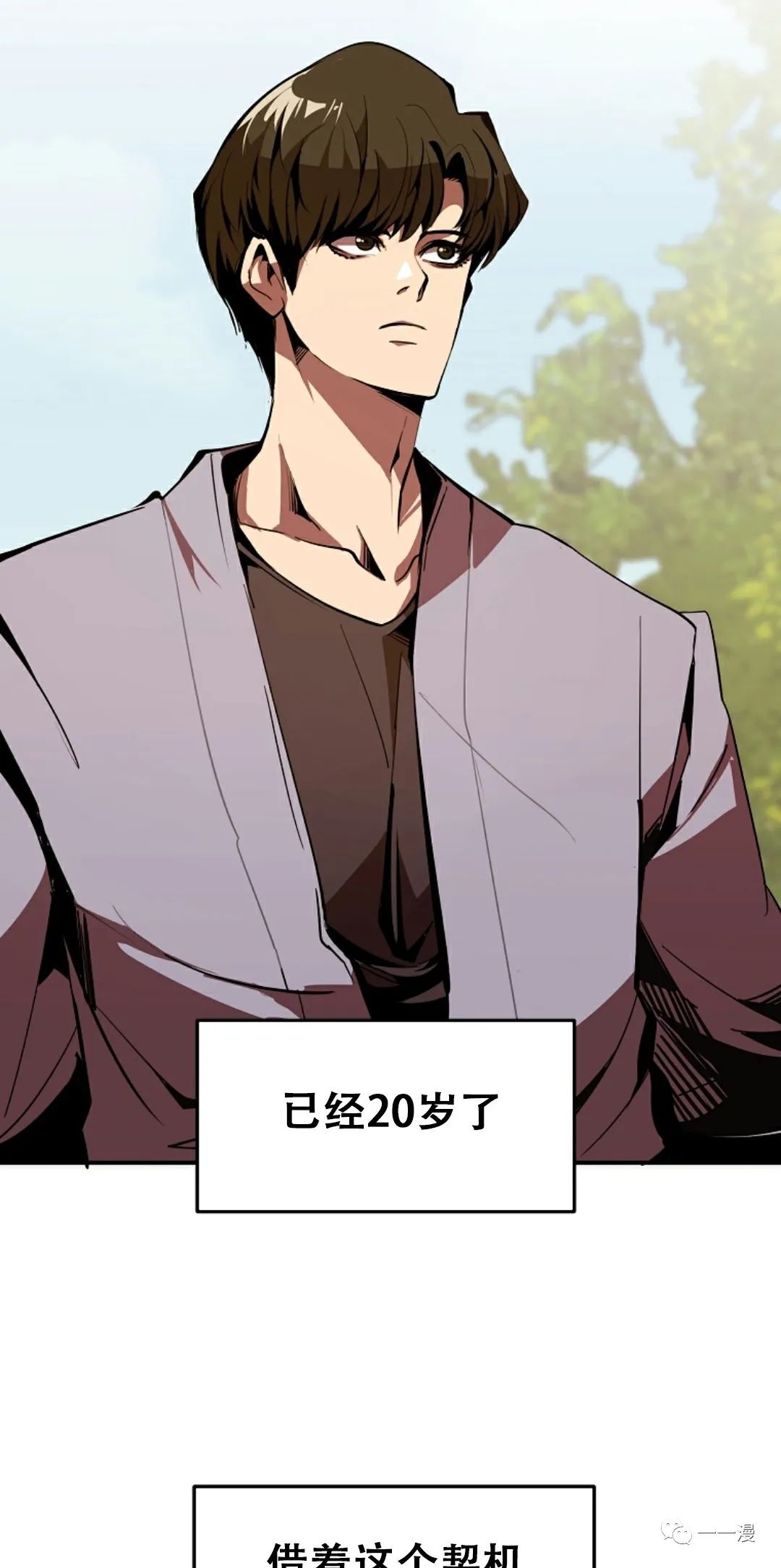 《独一无二的回归》漫画最新章节第41话免费下拉式在线观看章节第【2】张图片