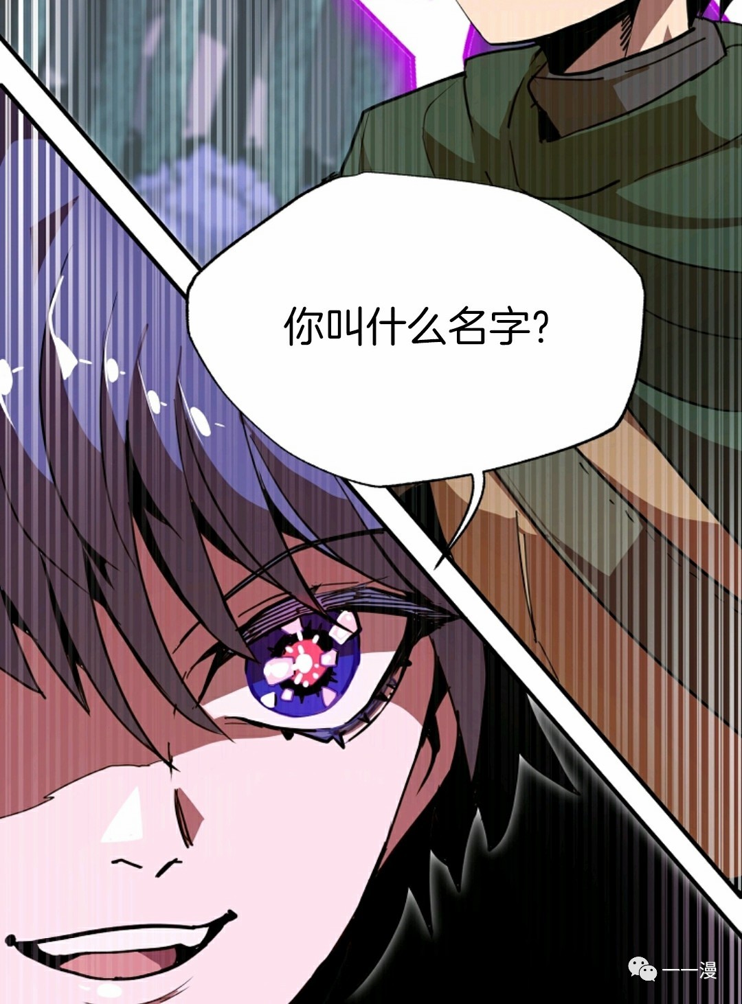 《独一无二的回归》漫画最新章节第11话免费下拉式在线观看章节第【78】张图片