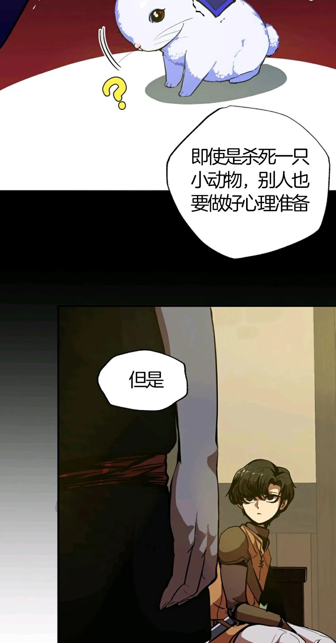 《独一无二的回归》漫画最新章节第6话免费下拉式在线观看章节第【13】张图片