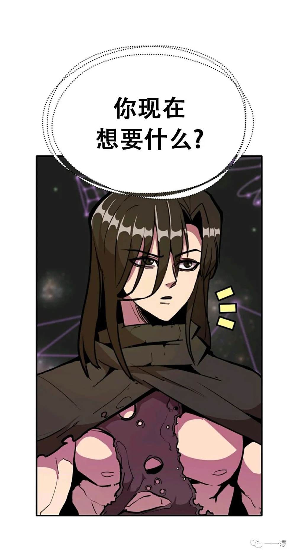 《独一无二的回归》漫画最新章节第18话免费下拉式在线观看章节第【10】张图片