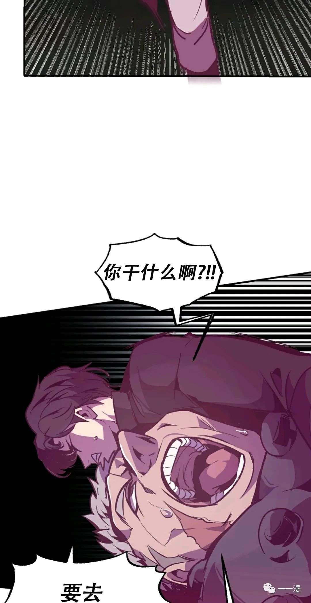 《独一无二的回归》漫画最新章节第26话免费下拉式在线观看章节第【76】张图片