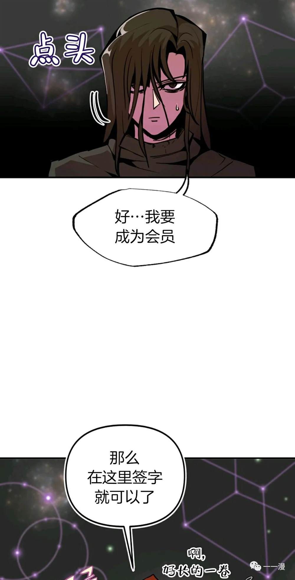 《独一无二的回归》漫画最新章节第18话免费下拉式在线观看章节第【44】张图片