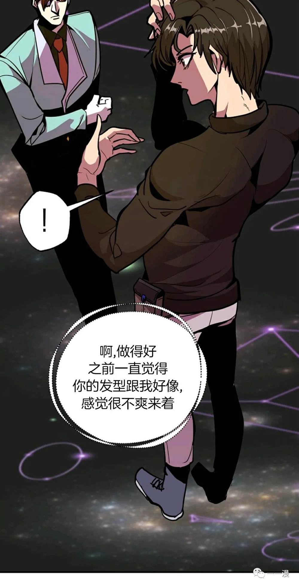 《独一无二的回归》漫画最新章节第18话免费下拉式在线观看章节第【48】张图片