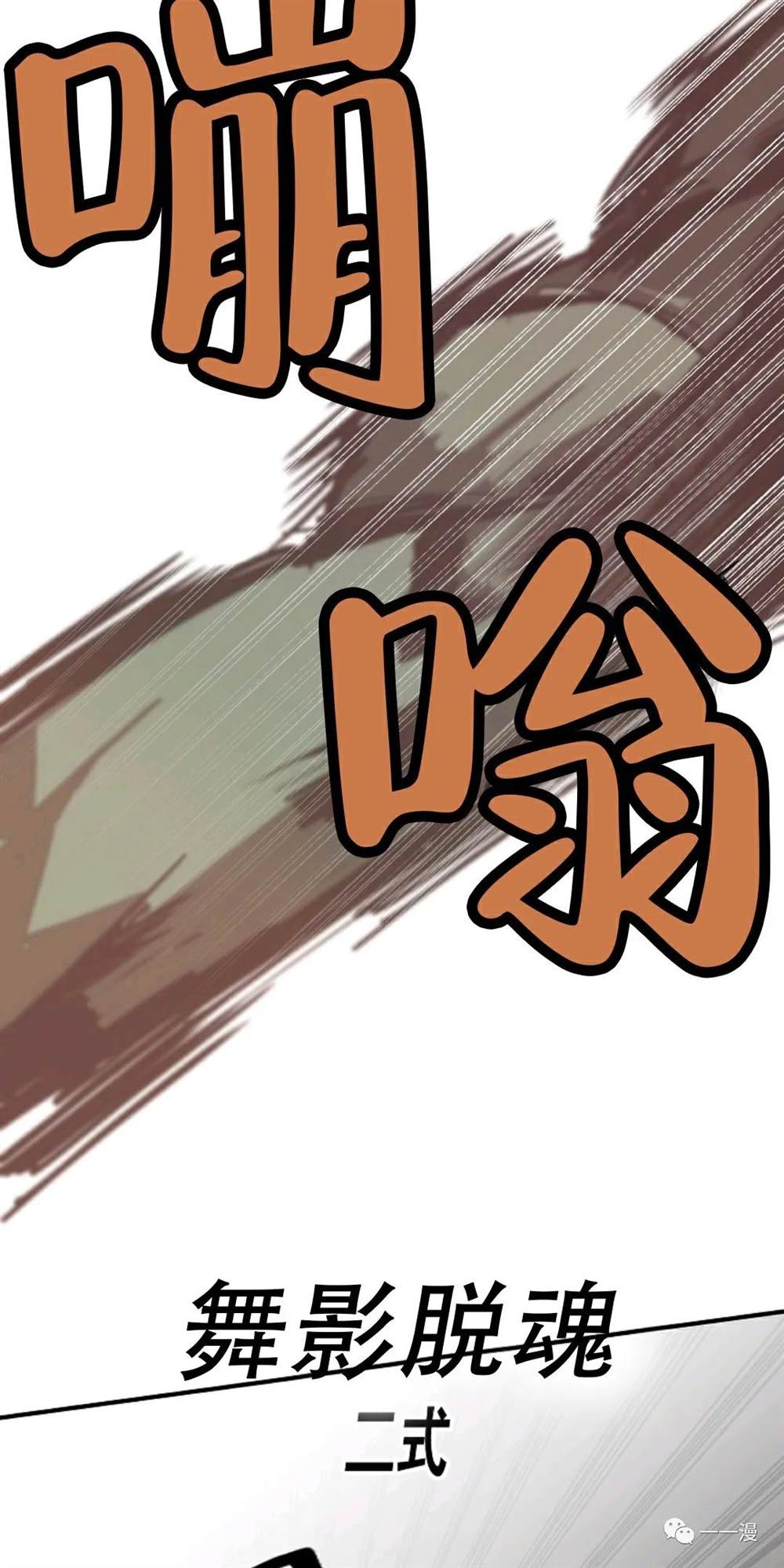 《独一无二的回归》漫画最新章节第20话免费下拉式在线观看章节第【23】张图片