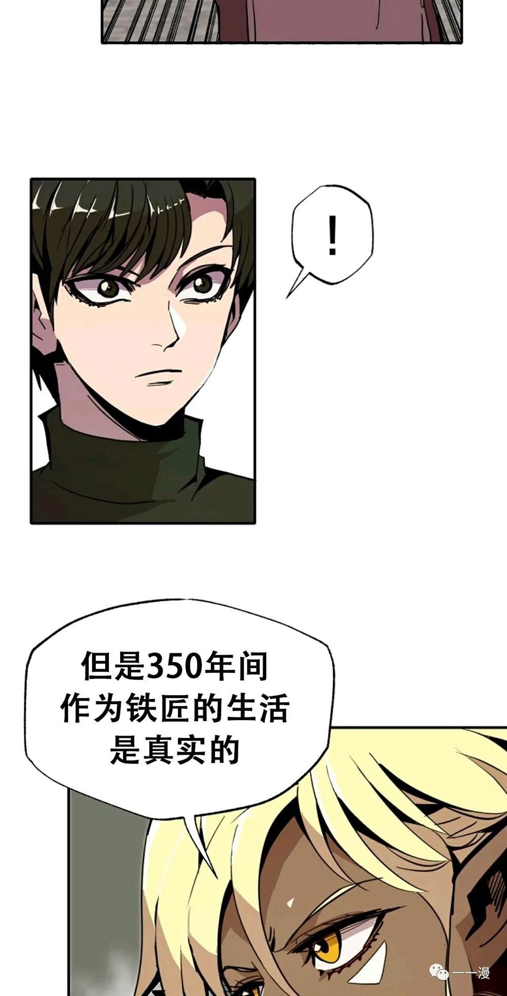 《独一无二的回归》漫画最新章节第22话免费下拉式在线观看章节第【56】张图片