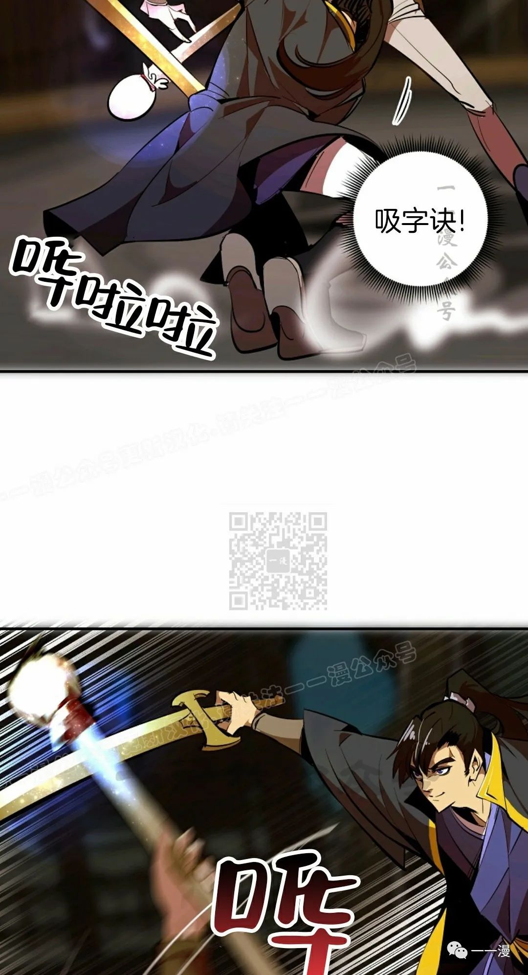 《独一无二的回归》漫画最新章节第36话免费下拉式在线观看章节第【35】张图片