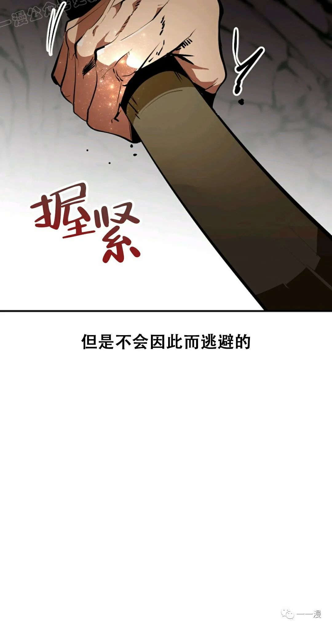 《独一无二的回归》漫画最新章节第40话免费下拉式在线观看章节第【39】张图片