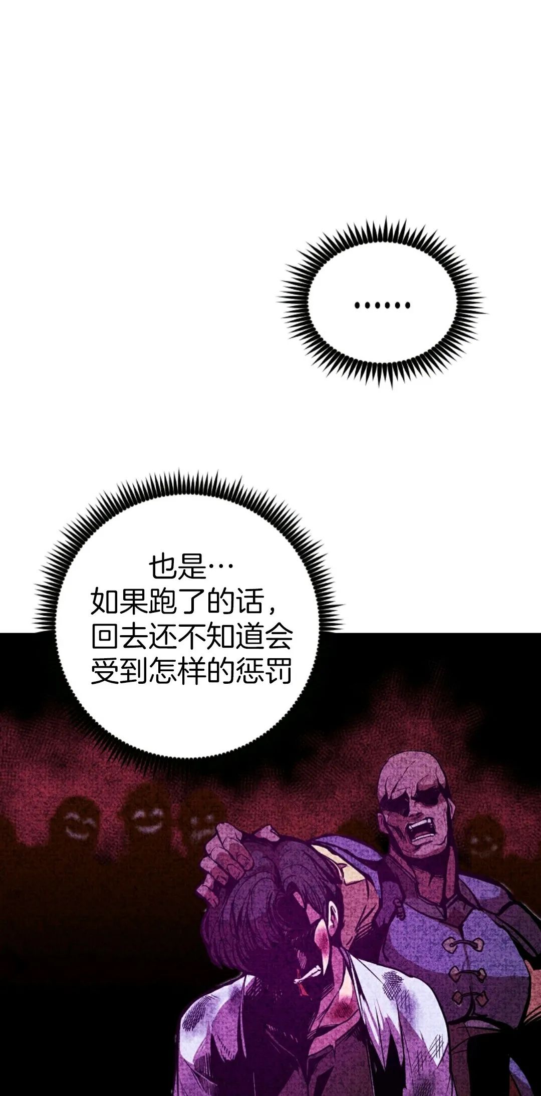 《独一无二的回归》漫画最新章节第4话免费下拉式在线观看章节第【26】张图片