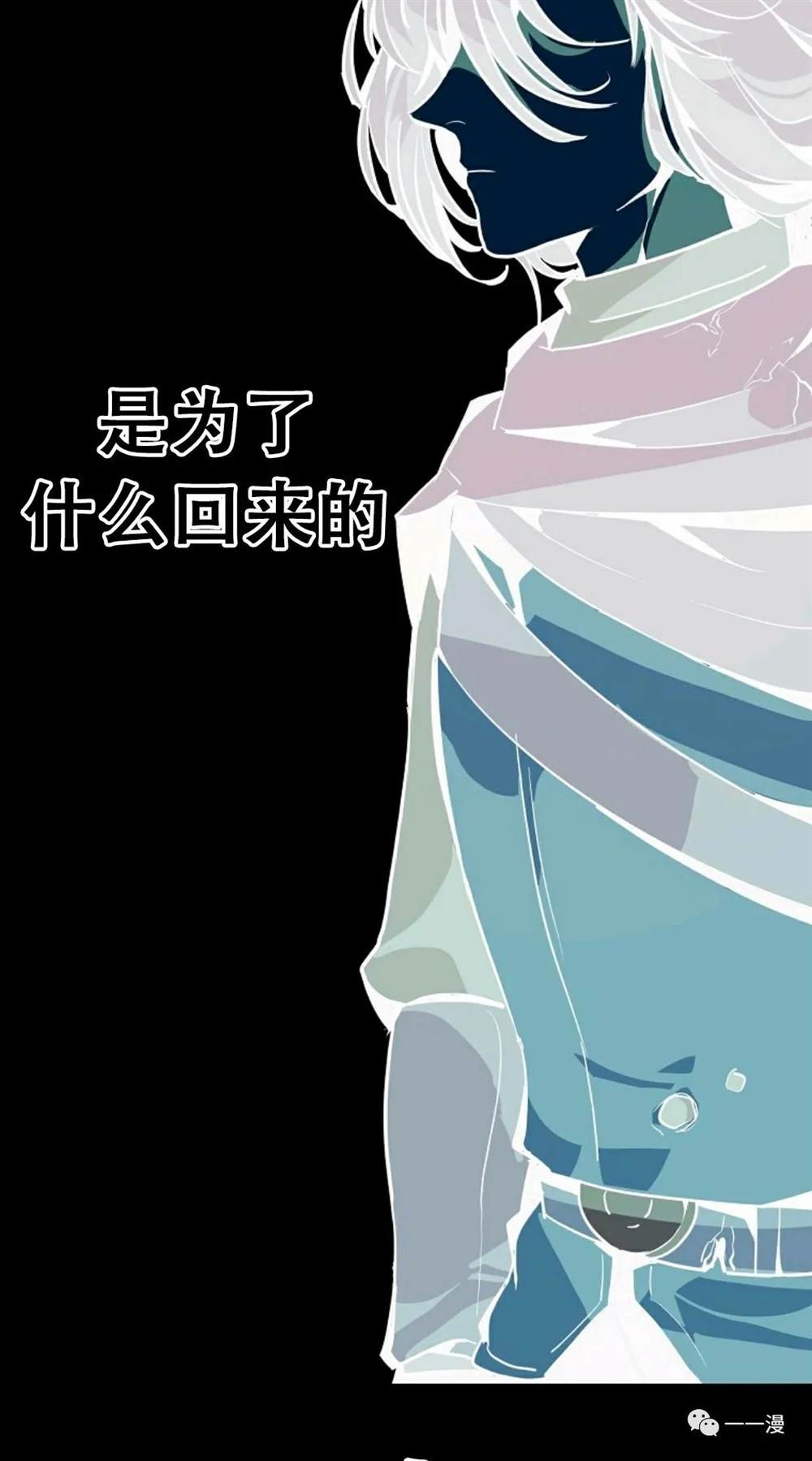 《独一无二的回归》漫画最新章节第17话免费下拉式在线观看章节第【71】张图片