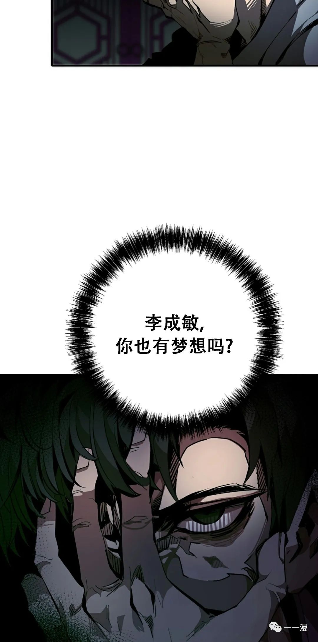 《独一无二的回归》漫画最新章节第41话免费下拉式在线观看章节第【17】张图片