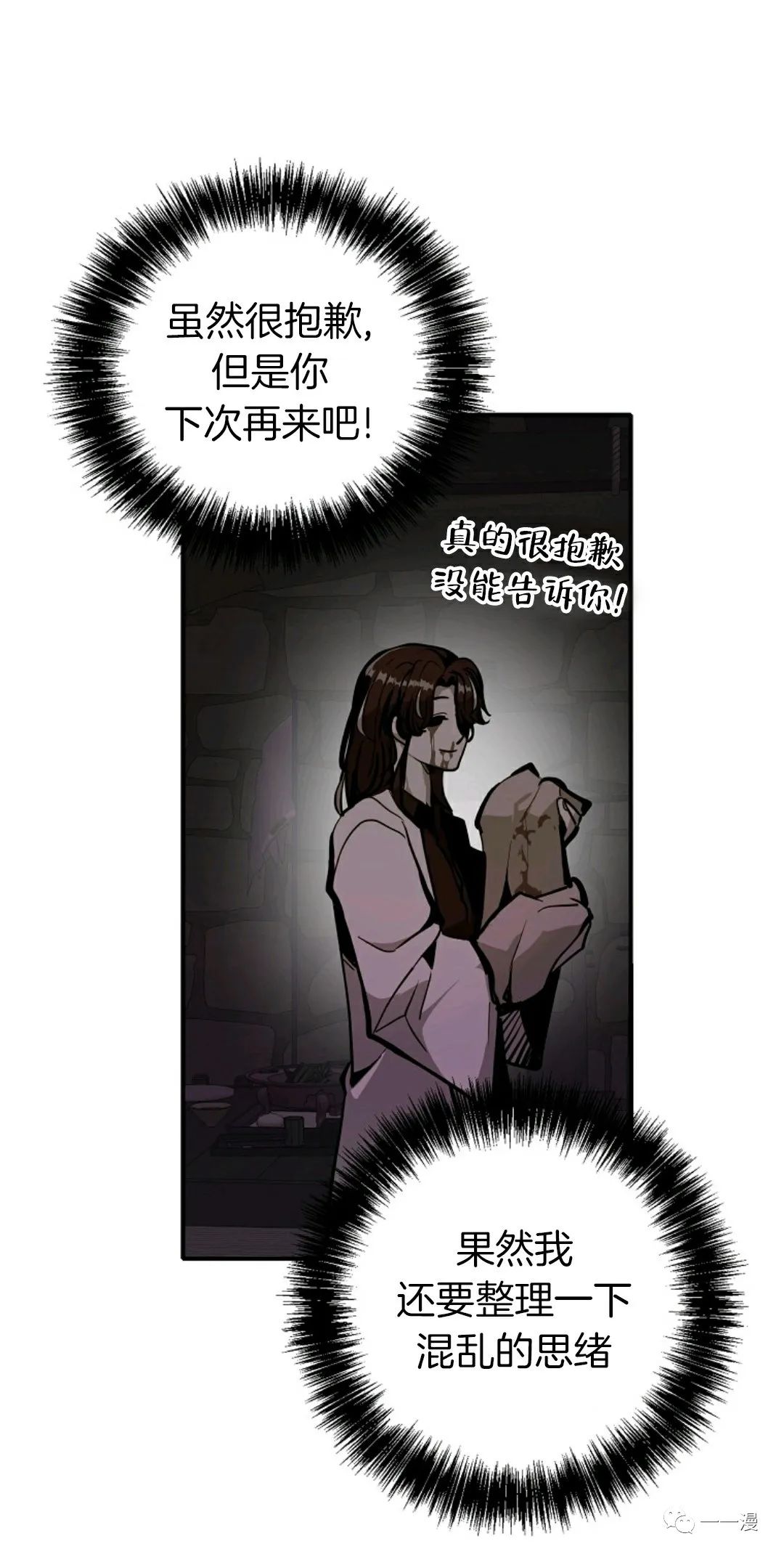 《独一无二的回归》漫画最新章节第23话免费下拉式在线观看章节第【66】张图片