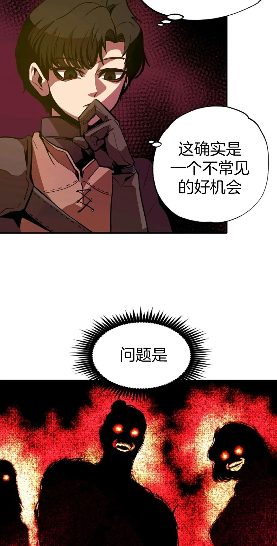 《独一无二的回归》漫画最新章节第3话免费下拉式在线观看章节第【68】张图片