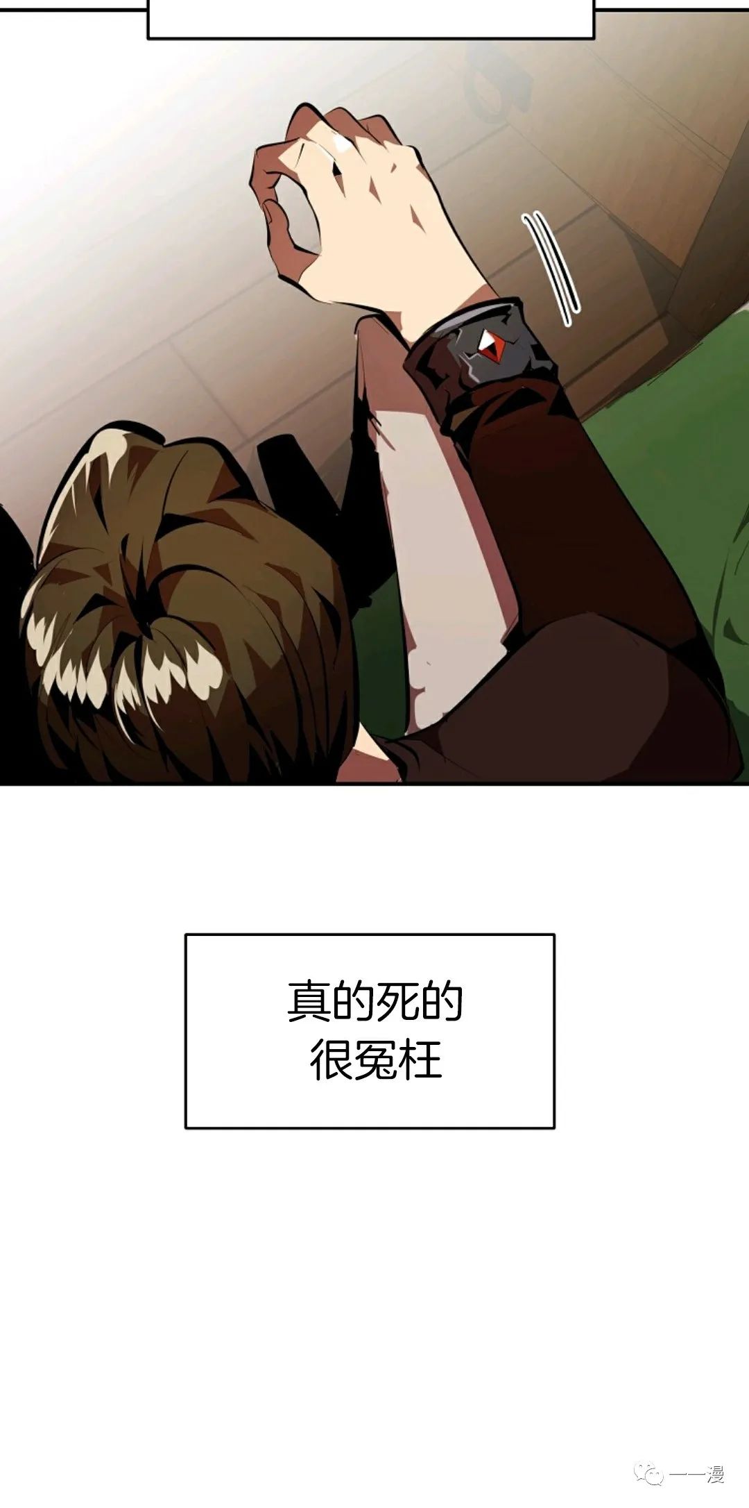 《独一无二的回归》漫画最新章节第31话免费下拉式在线观看章节第【10】张图片