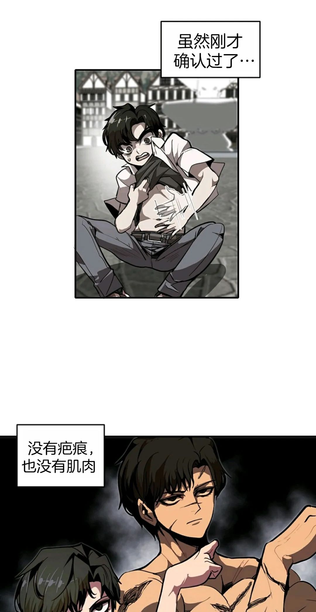 《独一无二的回归》漫画最新章节第1话免费下拉式在线观看章节第【35】张图片