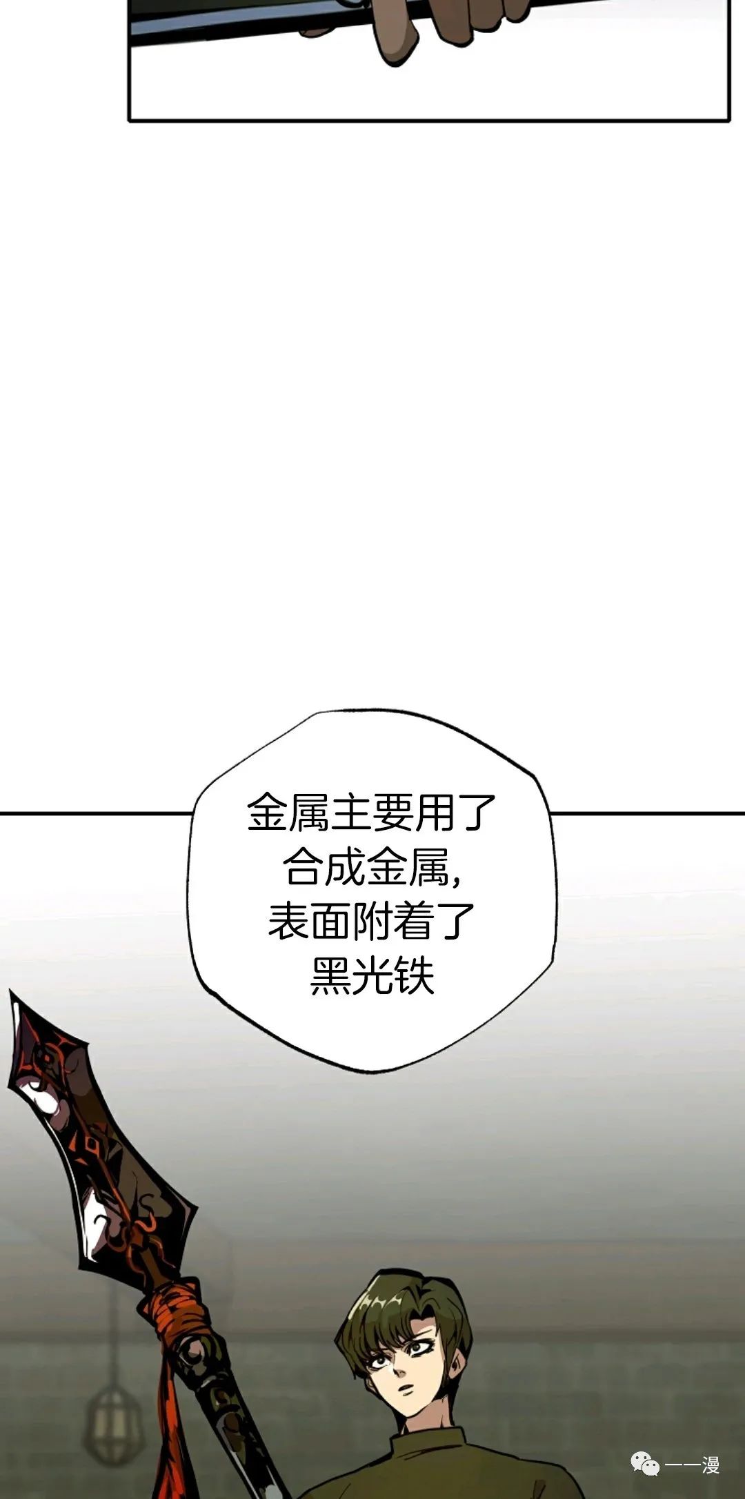 《独一无二的回归》漫画最新章节第25话免费下拉式在线观看章节第【3】张图片