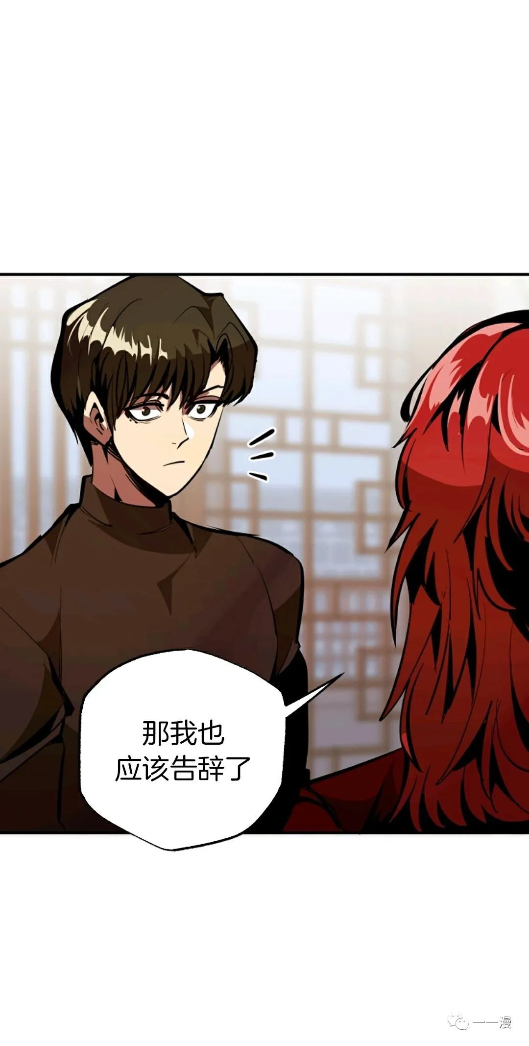 《独一无二的回归》漫画最新章节第39话免费下拉式在线观看章节第【10】张图片