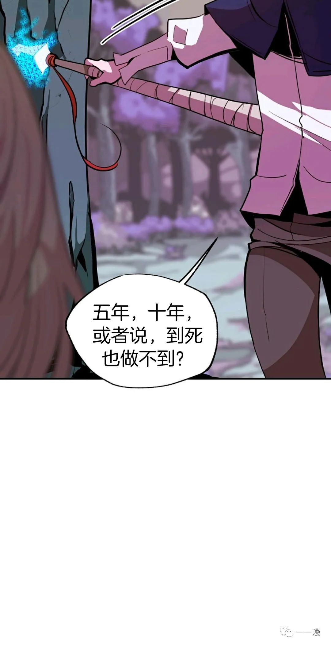 《独一无二的回归》漫画最新章节第15话免费下拉式在线观看章节第【35】张图片