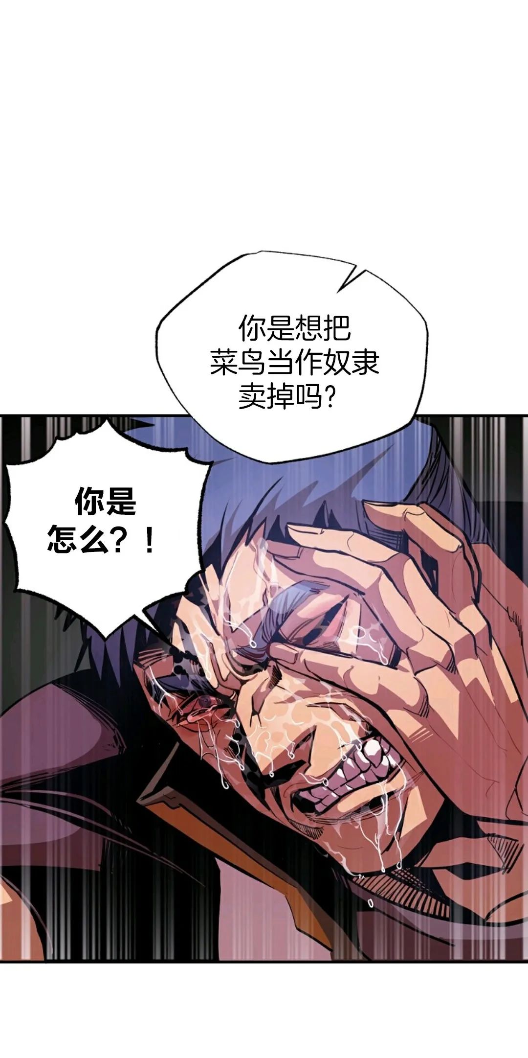 《独一无二的回归》漫画最新章节第1话免费下拉式在线观看章节第【23】张图片