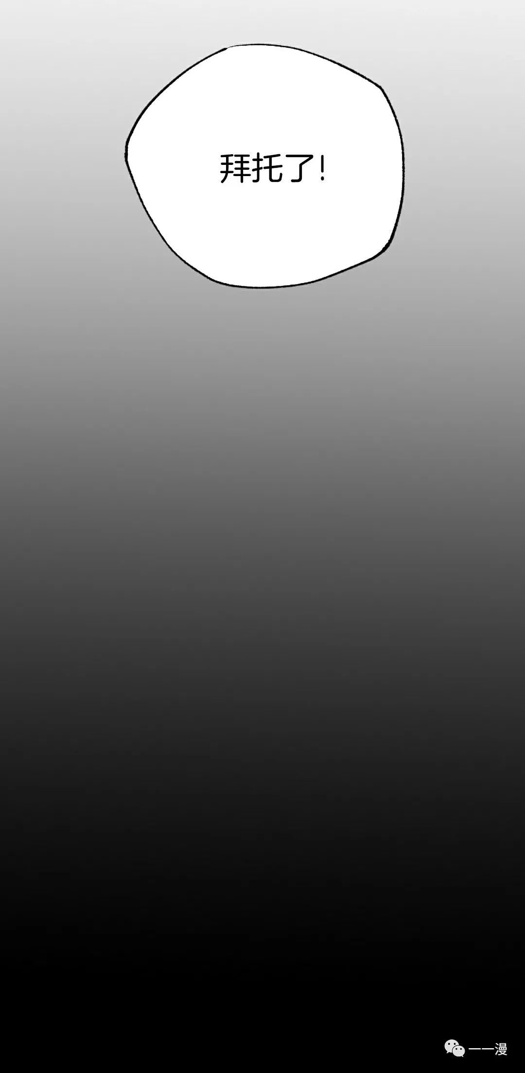 《独一无二的回归》漫画最新章节第41话免费下拉式在线观看章节第【48】张图片