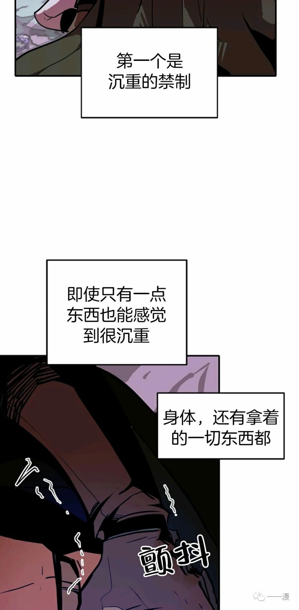 《独一无二的回归》漫画最新章节第10话免费下拉式在线观看章节第【17】张图片