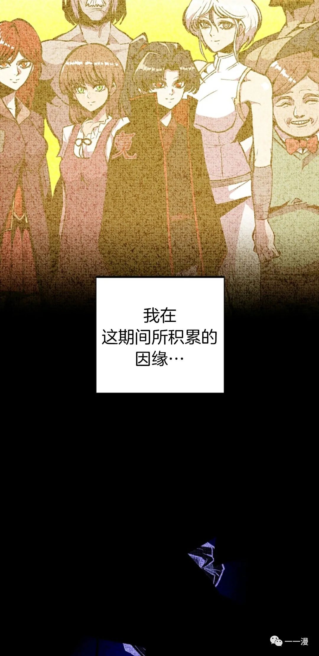 《独一无二的回归》漫画最新章节第25话免费下拉式在线观看章节第【18】张图片