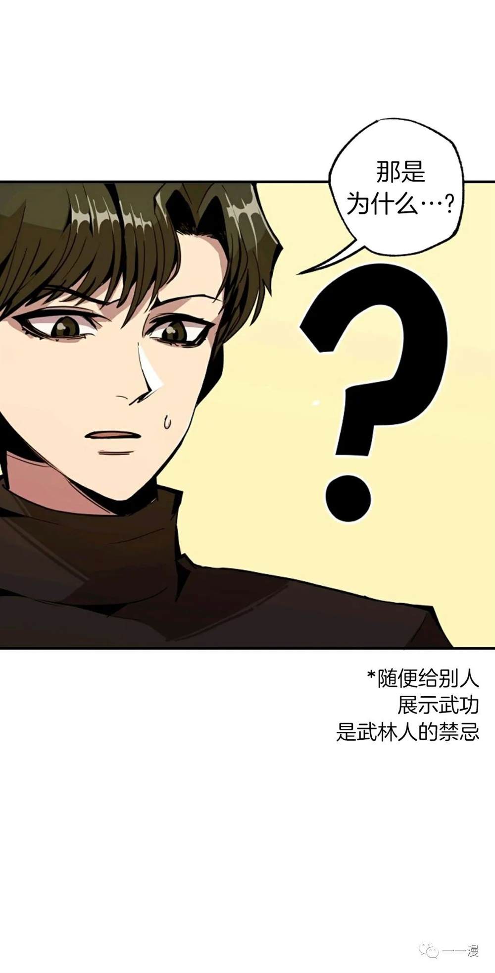 《独一无二的回归》漫画最新章节第22话免费下拉式在线观看章节第【51】张图片