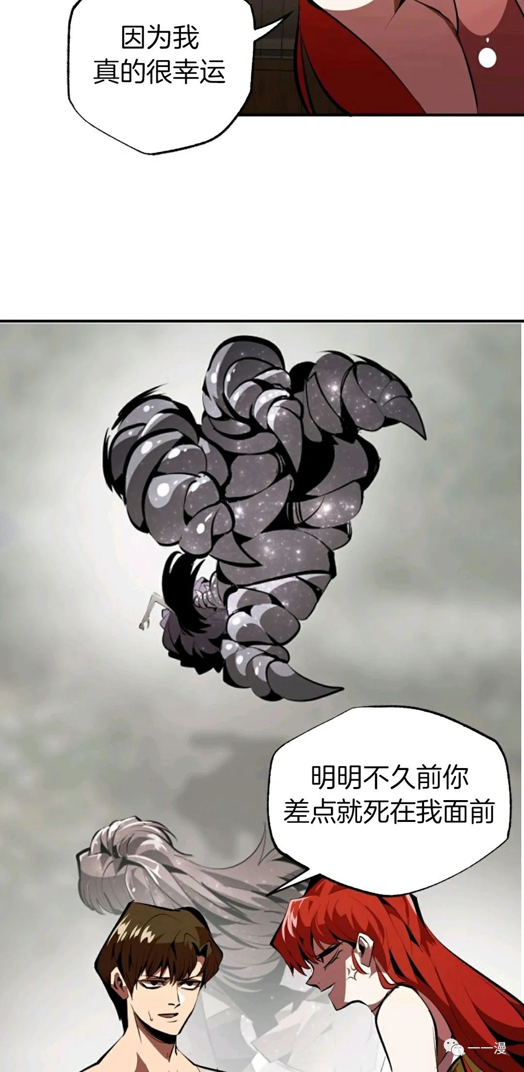 《独一无二的回归》漫画最新章节第34话免费下拉式在线观看章节第【56】张图片