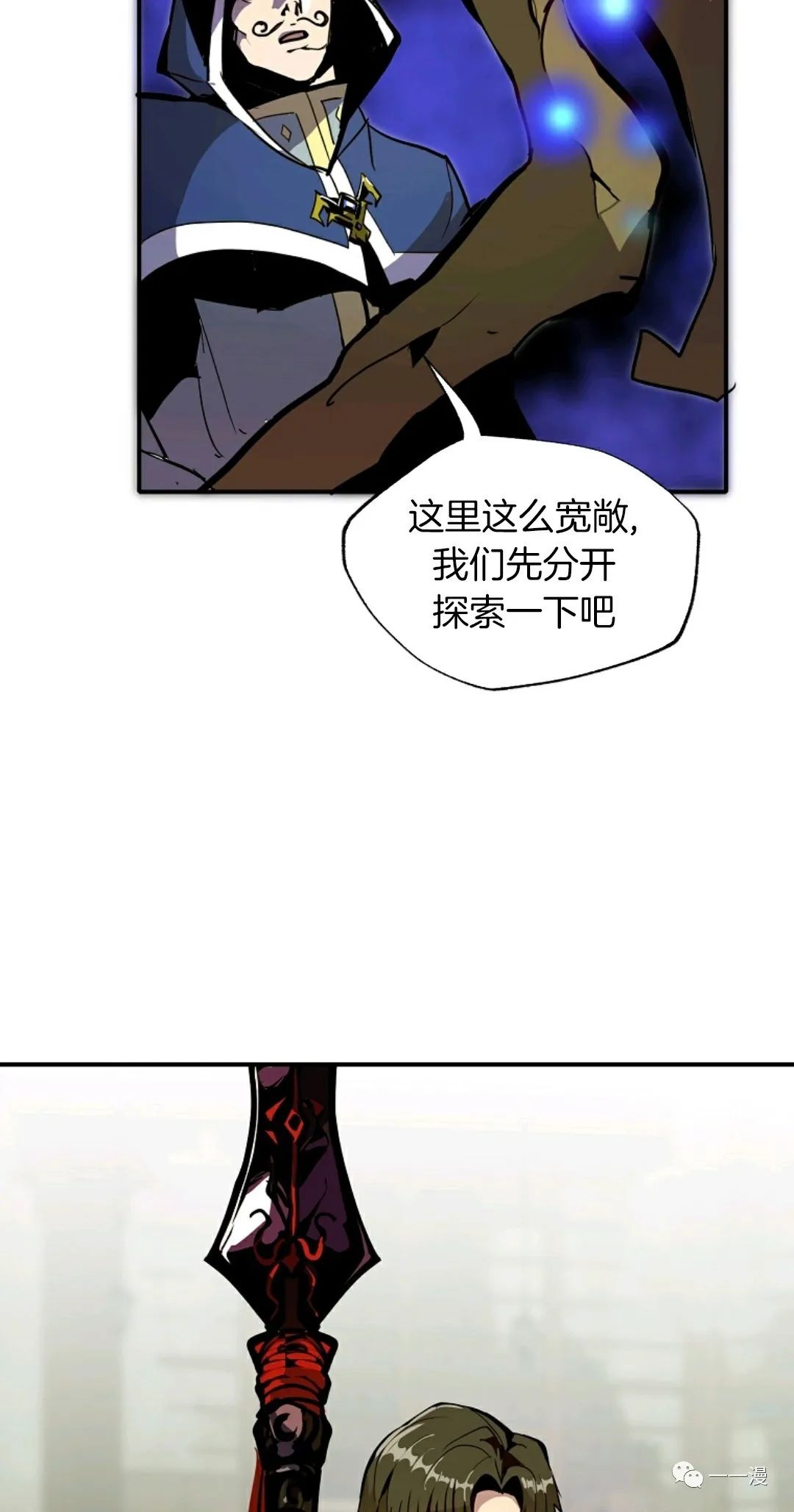 《独一无二的回归》漫画最新章节第26话免费下拉式在线观看章节第【49】张图片