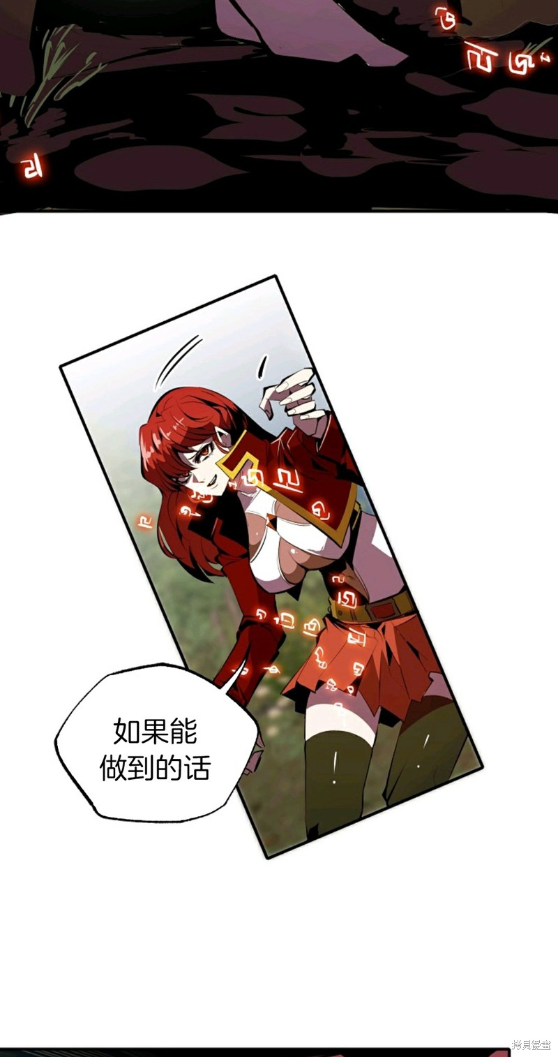 《独一无二的回归》漫画最新章节第33话免费下拉式在线观看章节第【16】张图片