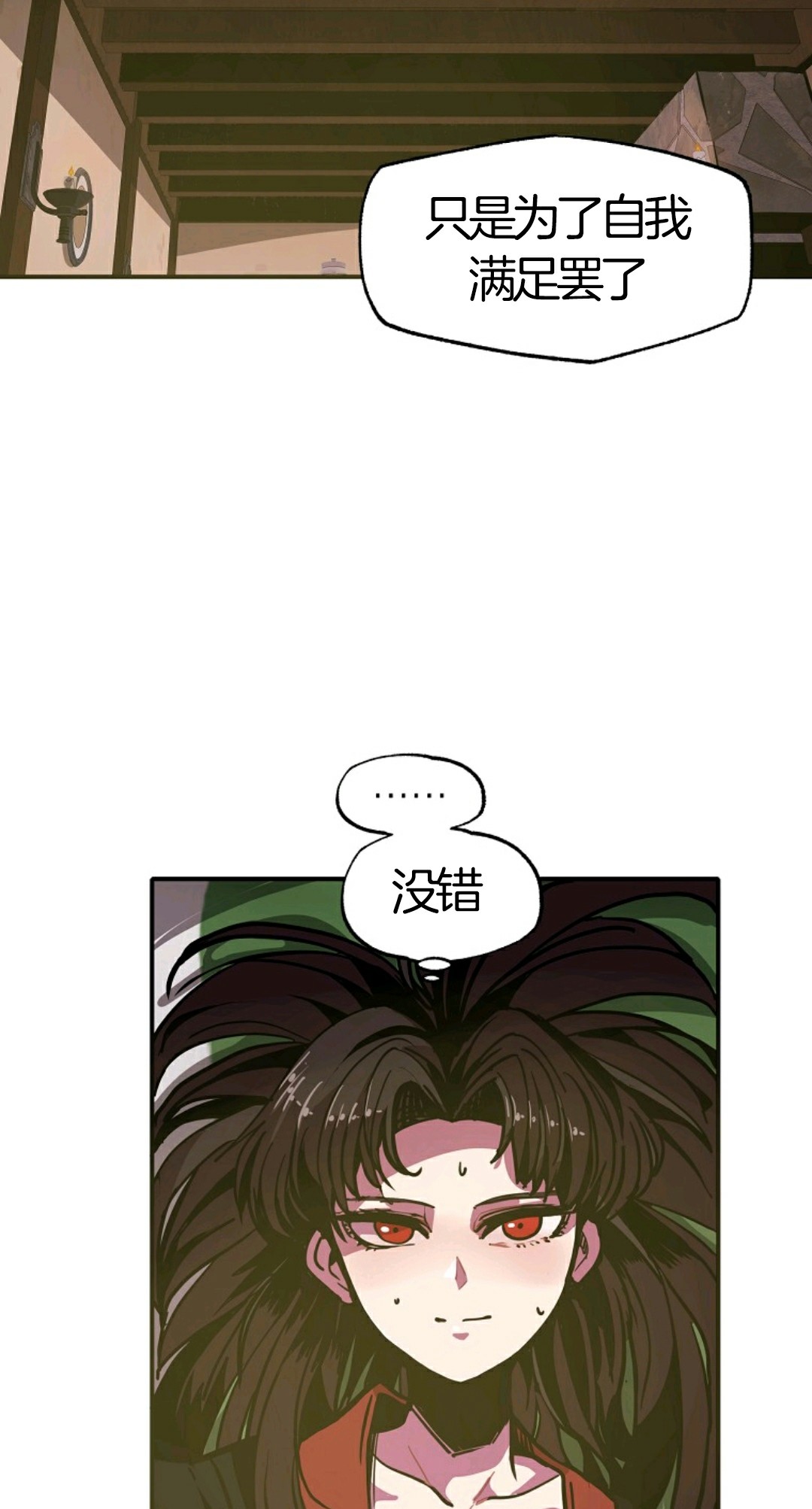 《独一无二的回归》漫画最新章节第7话免费下拉式在线观看章节第【29】张图片