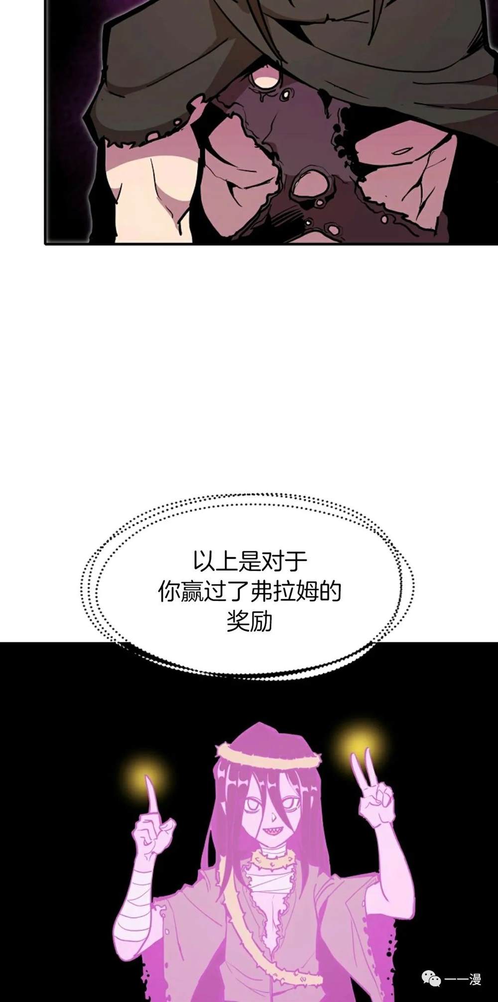 《独一无二的回归》漫画最新章节第18话免费下拉式在线观看章节第【24】张图片